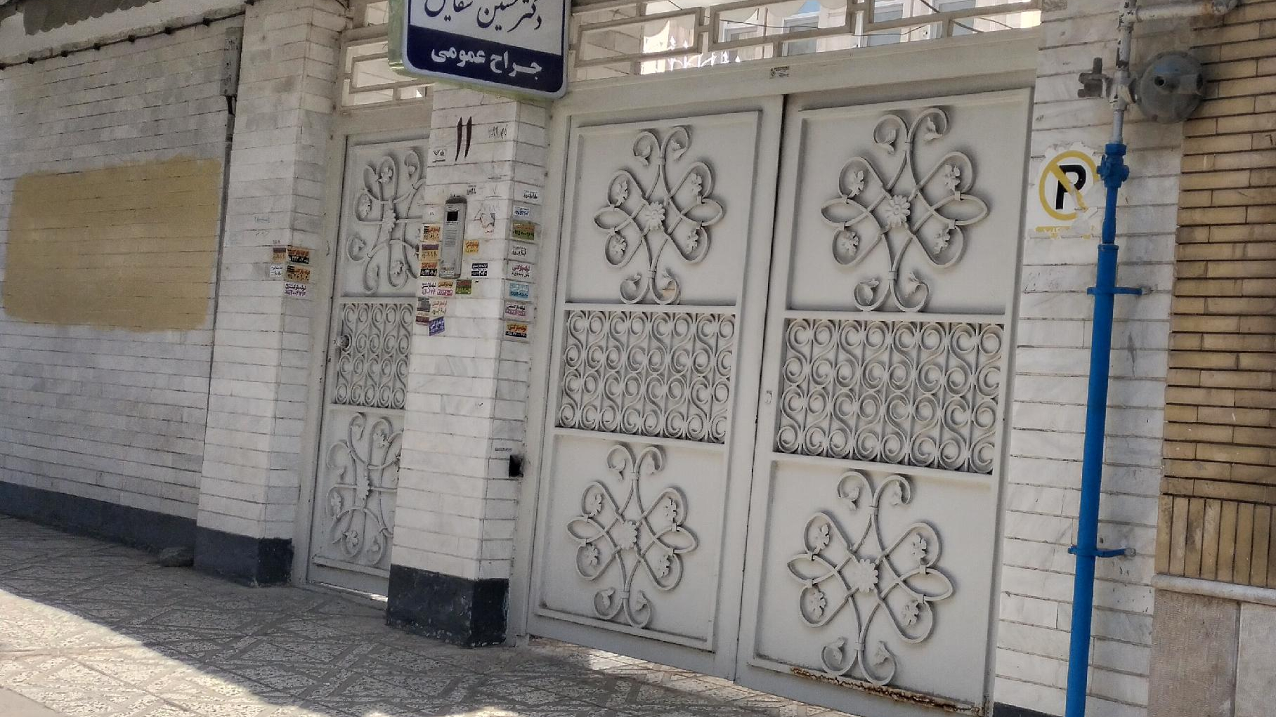 دکتر حسین شقایق
