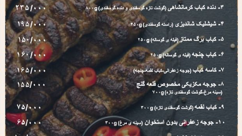 رستوران قلعه گنج