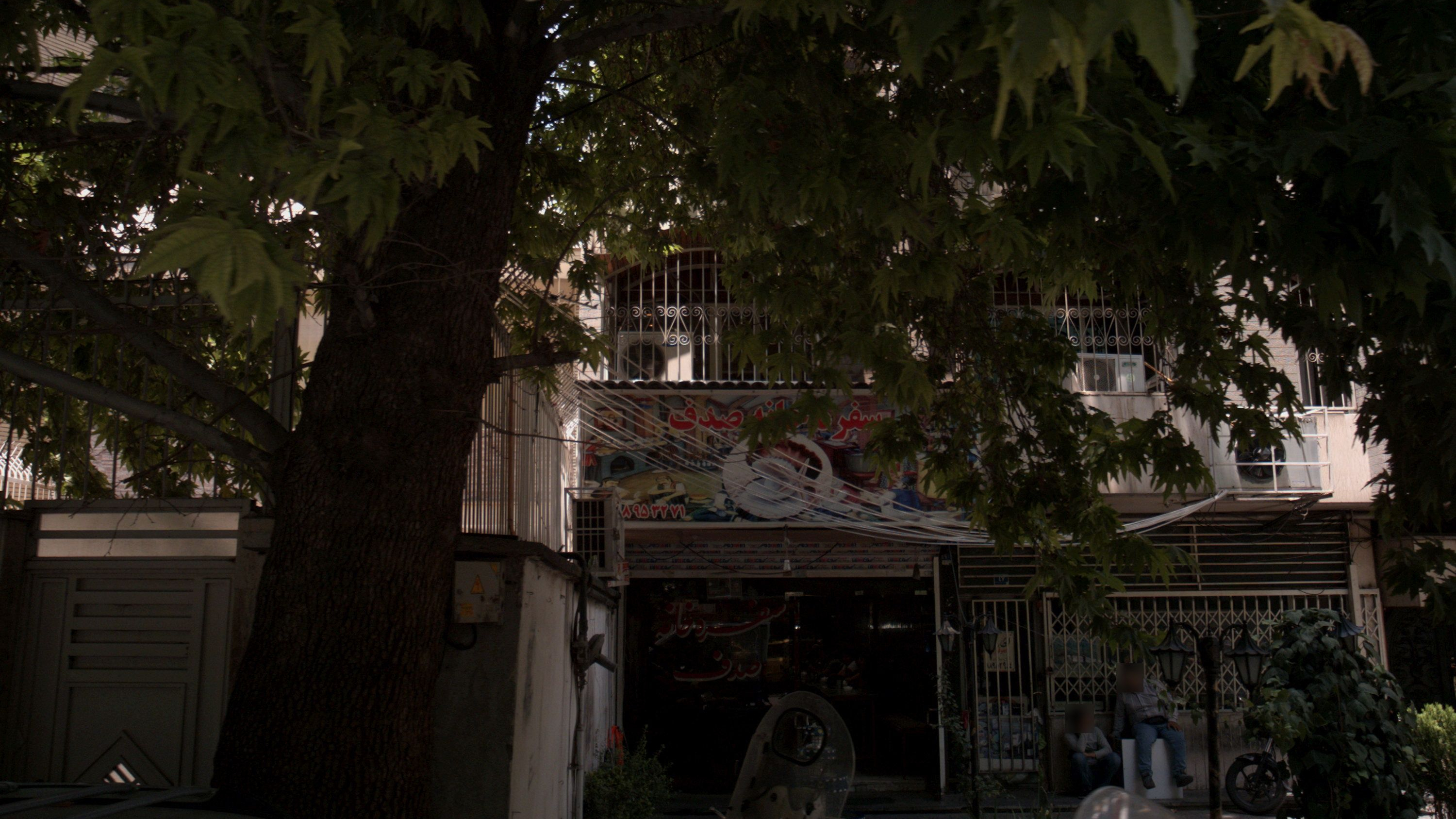 سفره خانه صدف
