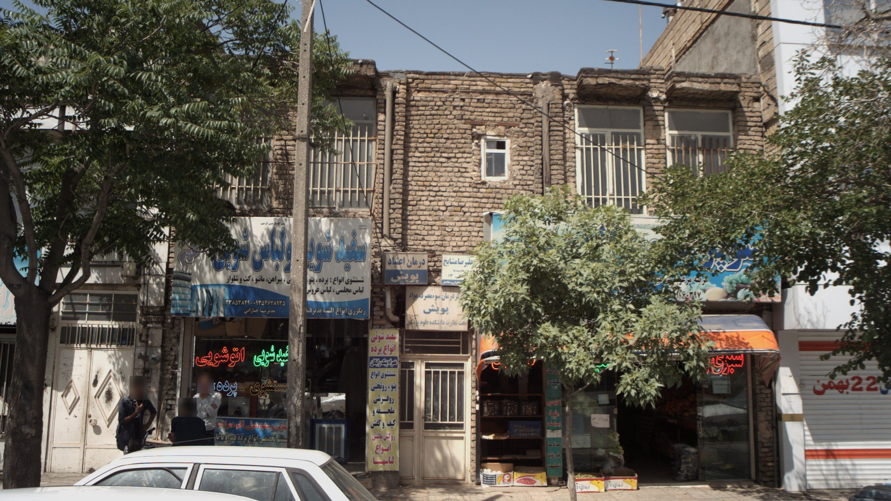 مرکز درمان سو مصرف مواد پویش