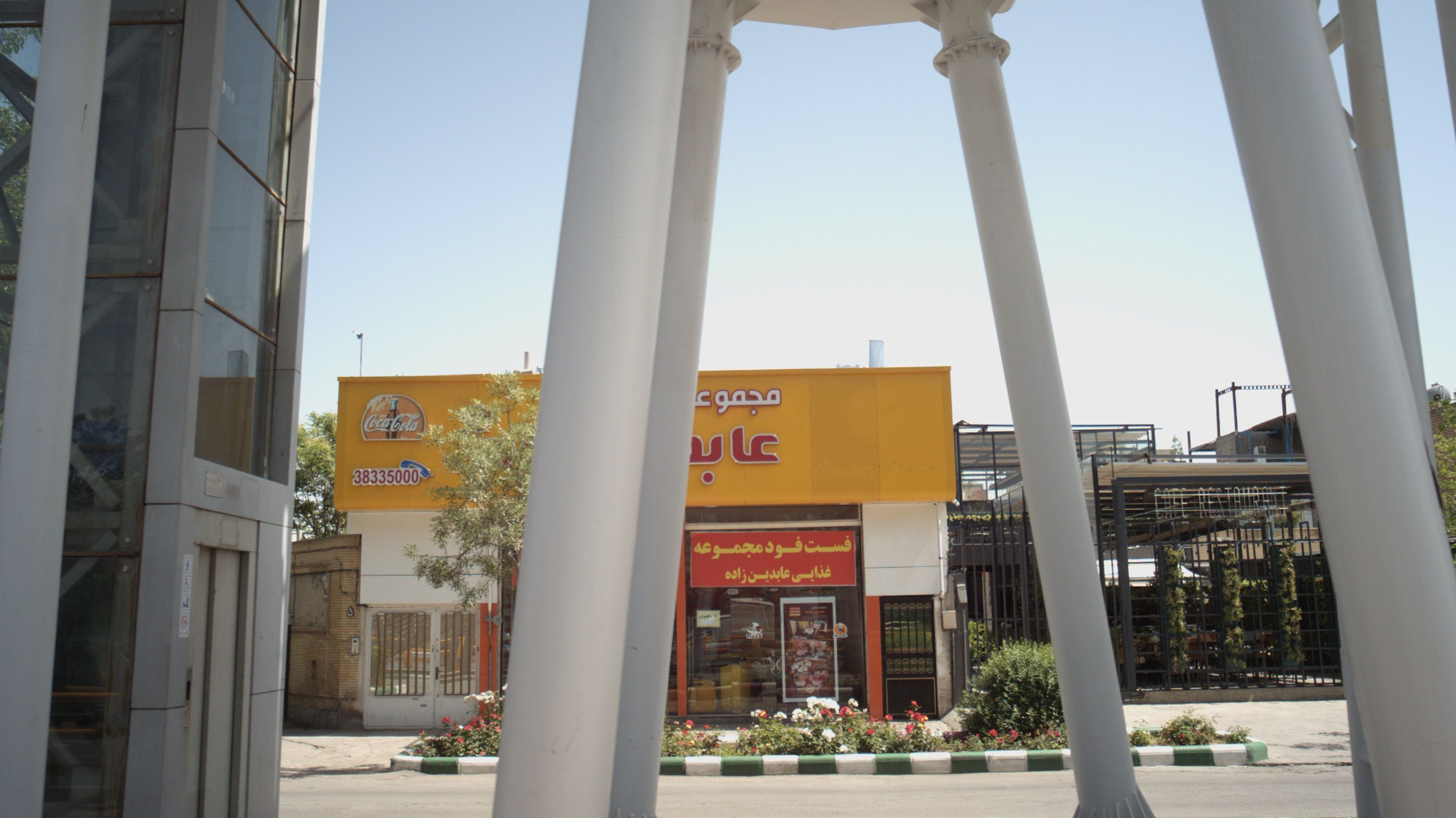 مجموعه غذایی عابدین زاده