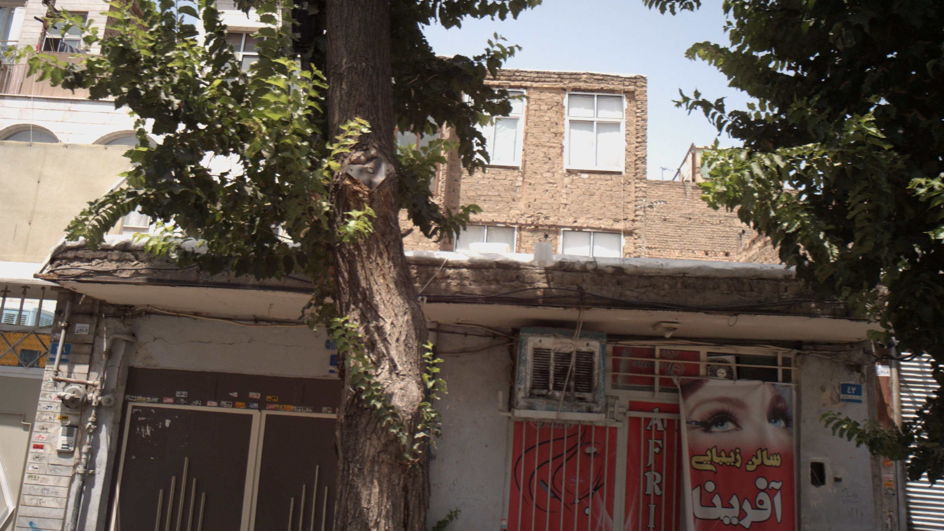 سالن زیبایی آفرینا
