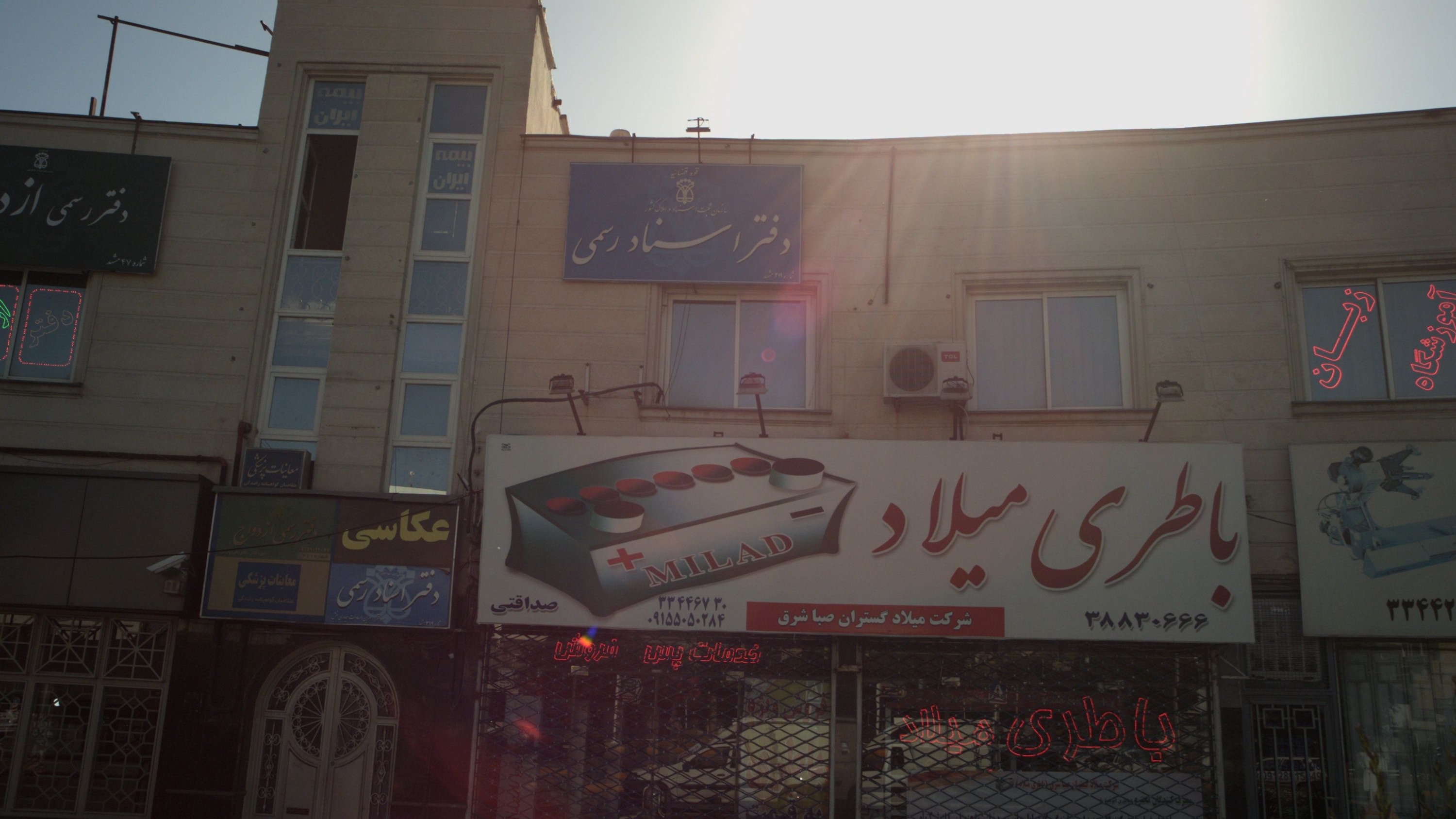 دفتر اسناد رسمی