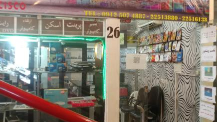کامپیوتر استار