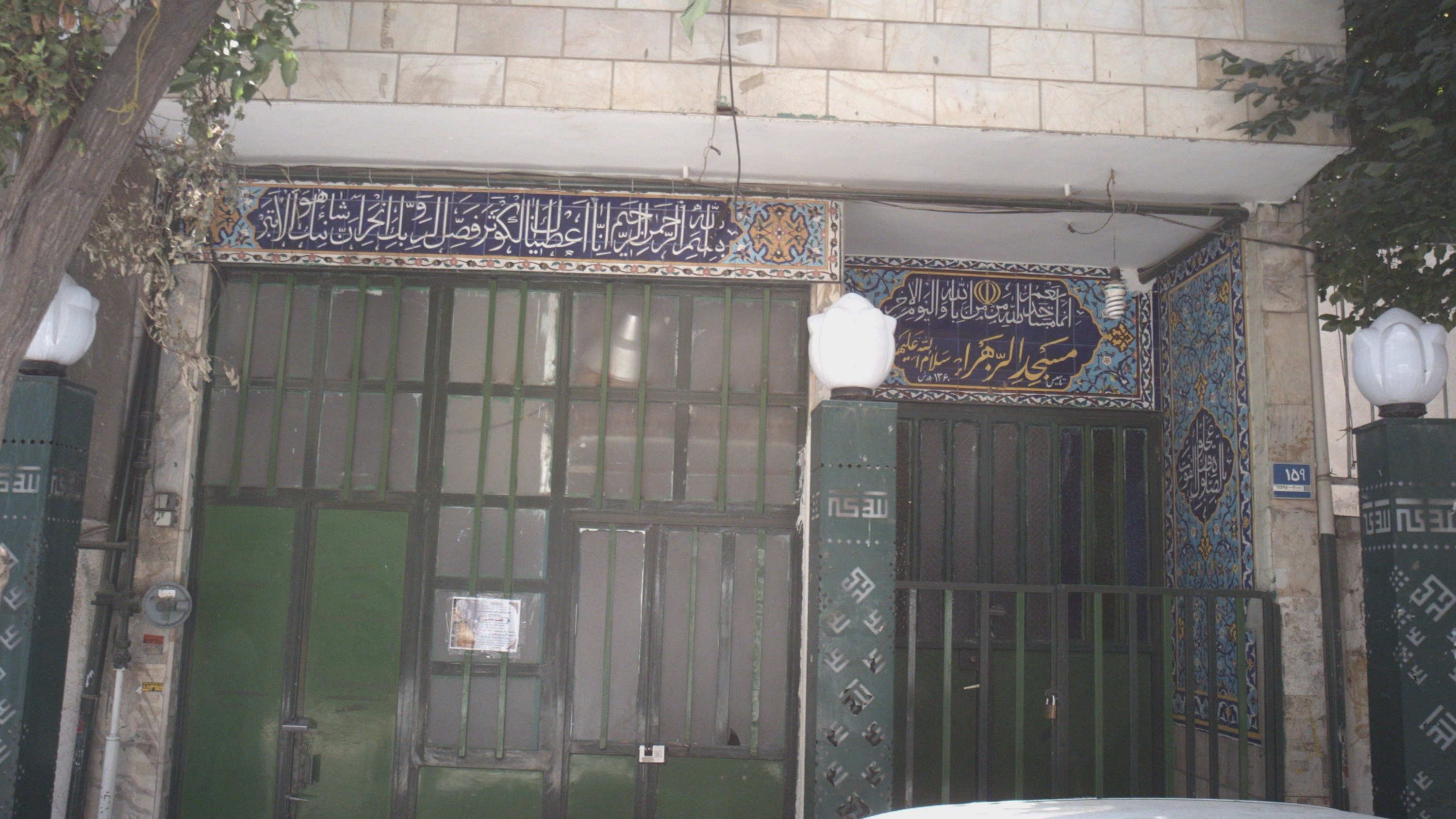 مسجد الزهرا علیه السلام