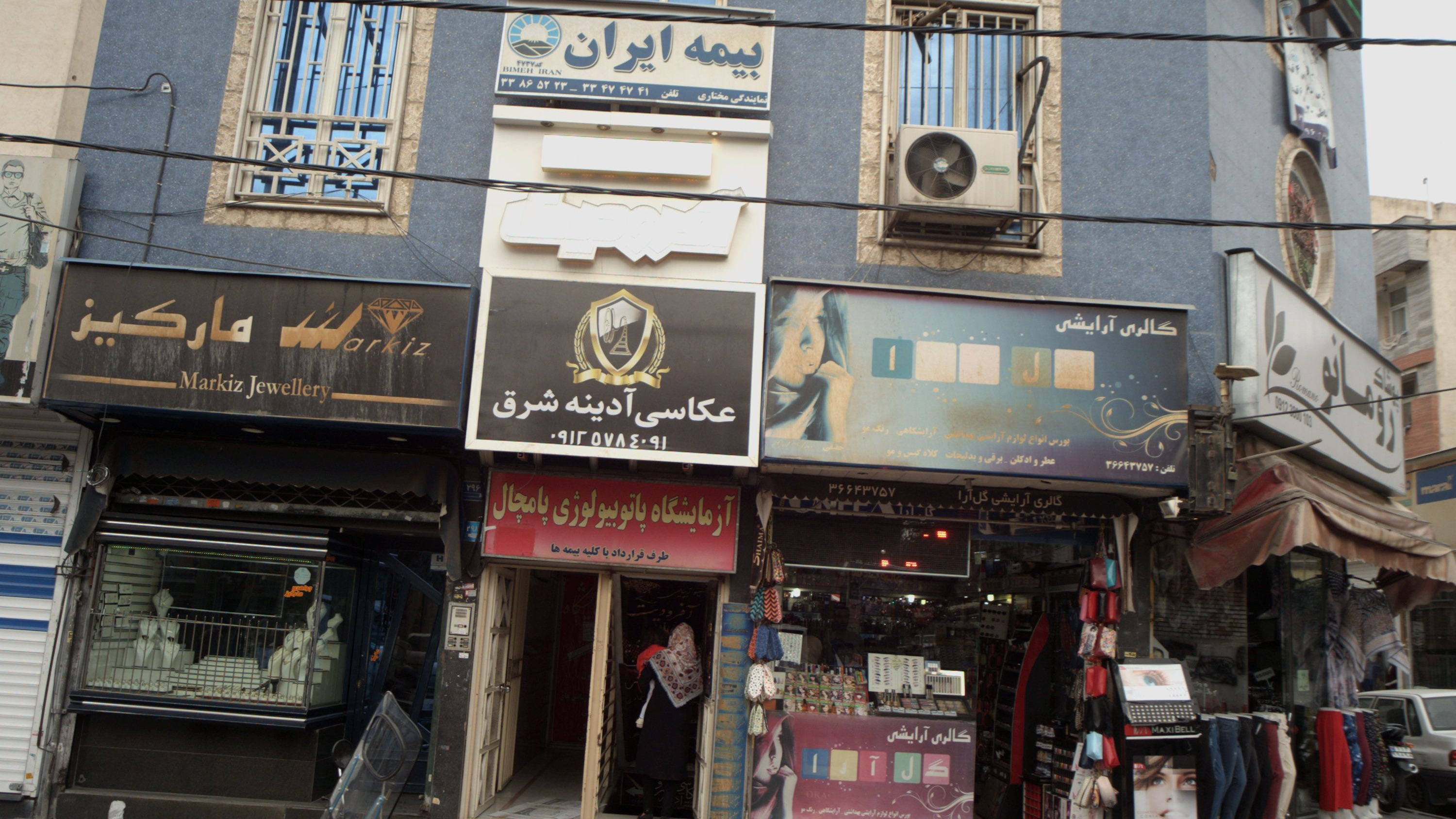 سالن زیبایی سودا