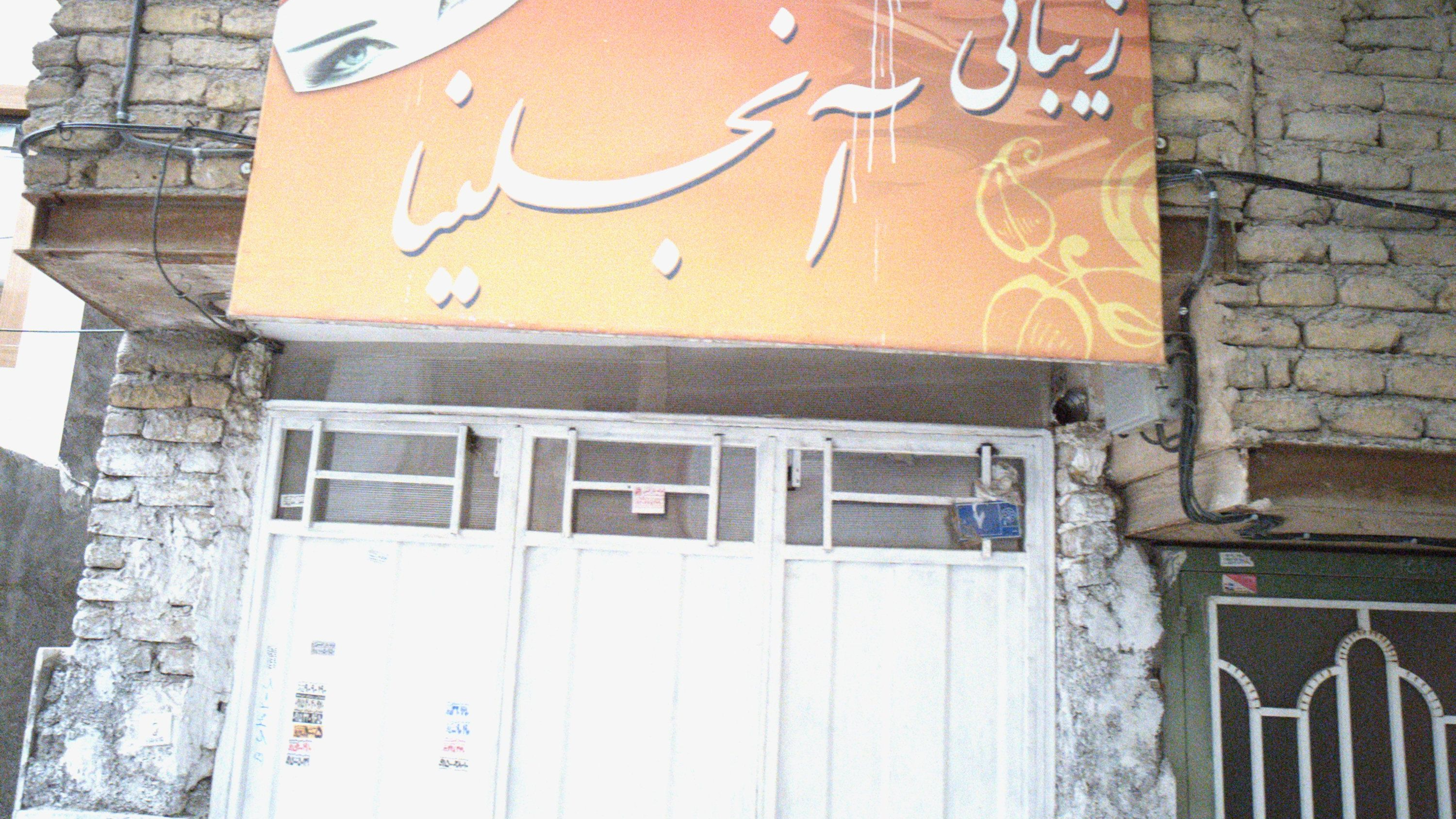 زیبائی آنجلینا