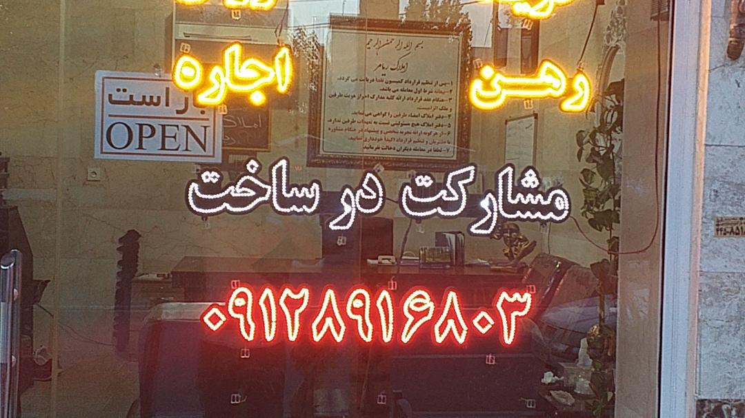 املاک ریامر