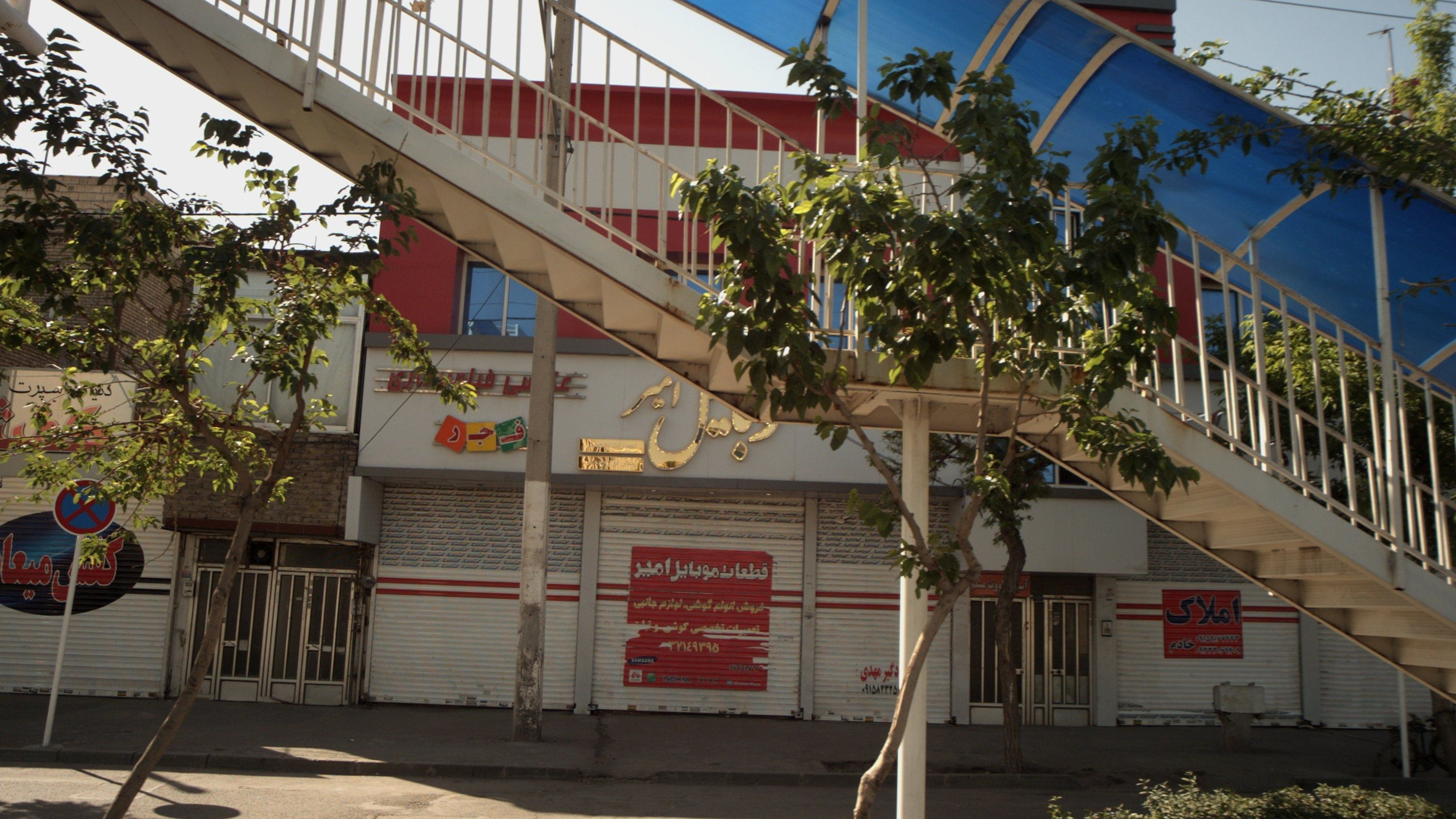 موبایل امیر