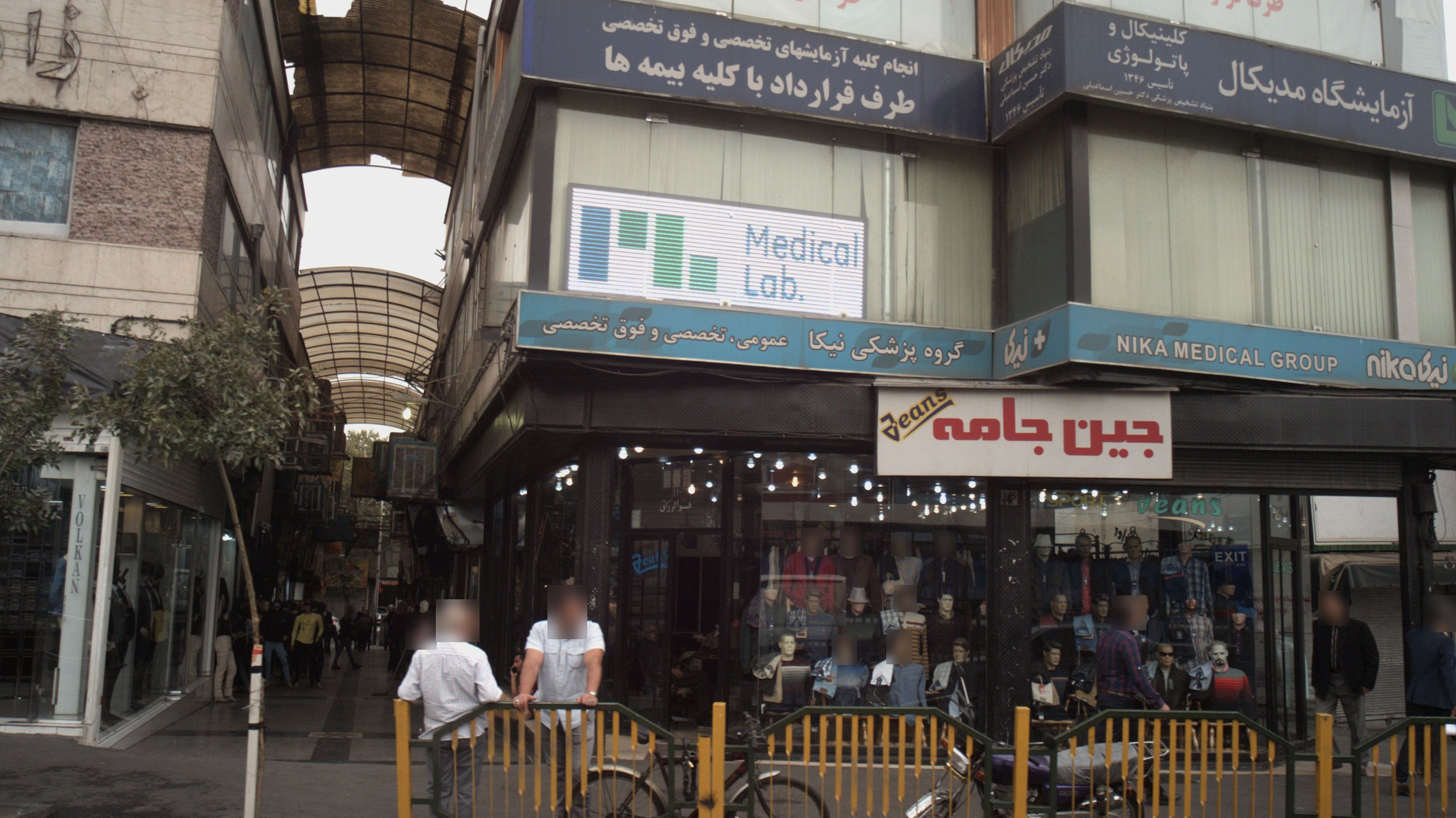 گروه پزشکی نیکا