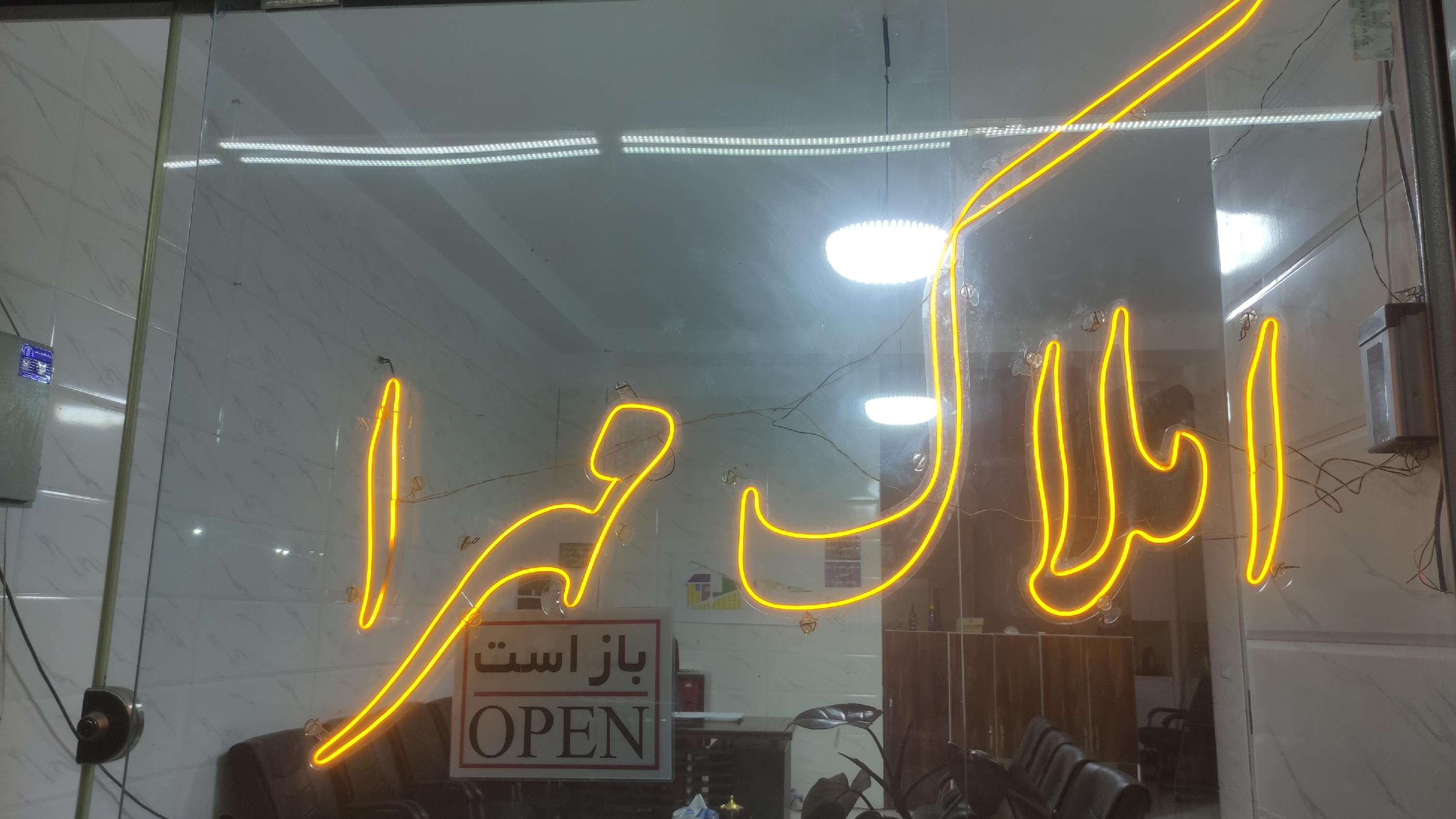 مشاور املاک مهرا