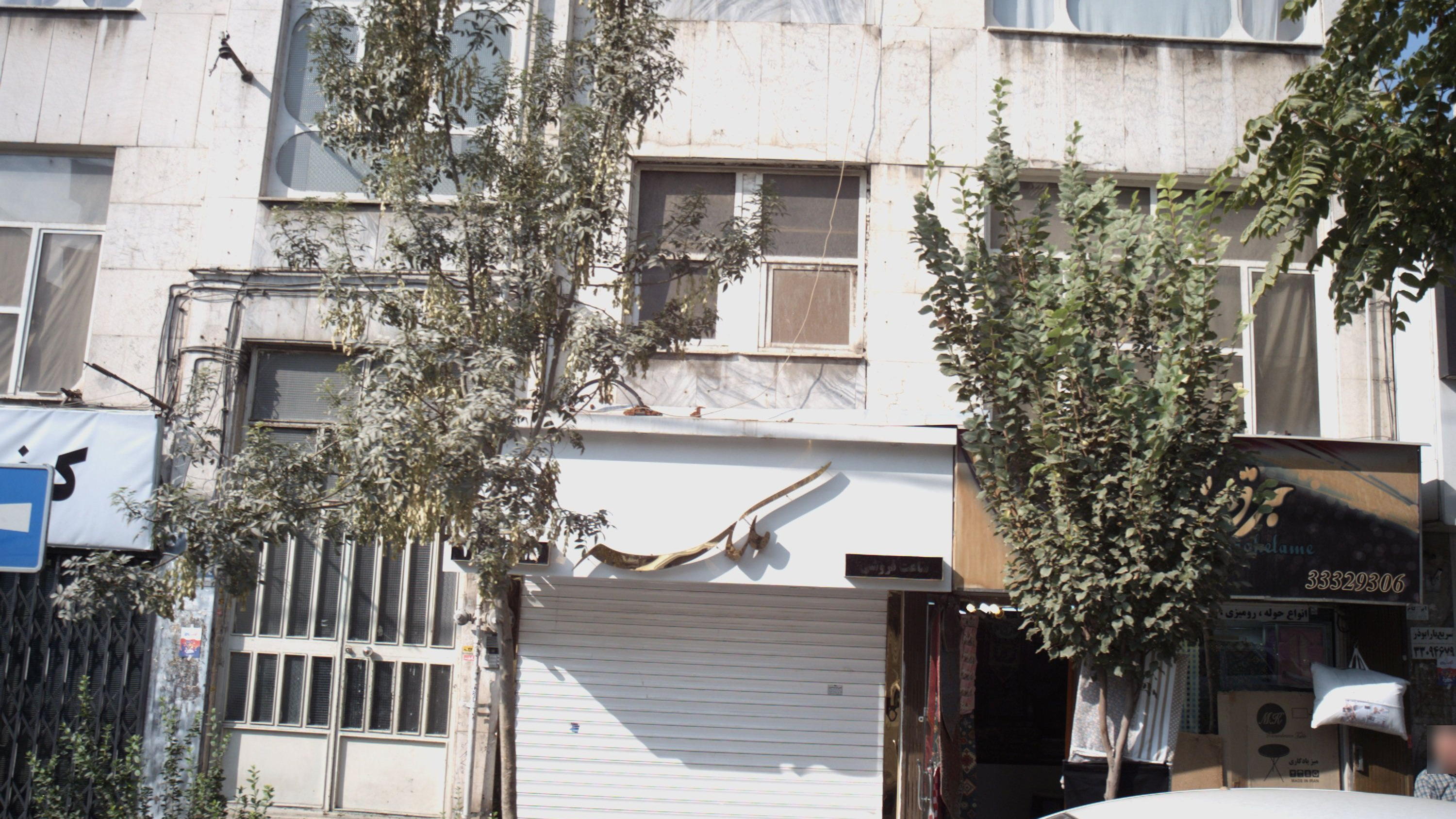 ساعت فروشی ملکه