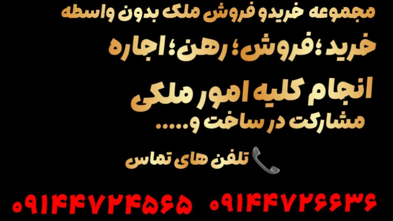 بازرگانی املاک صادقی