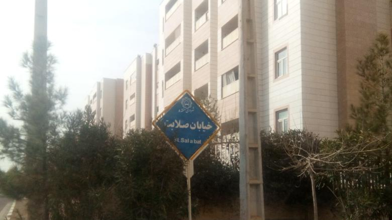 مجتمع مسکونی مشکات