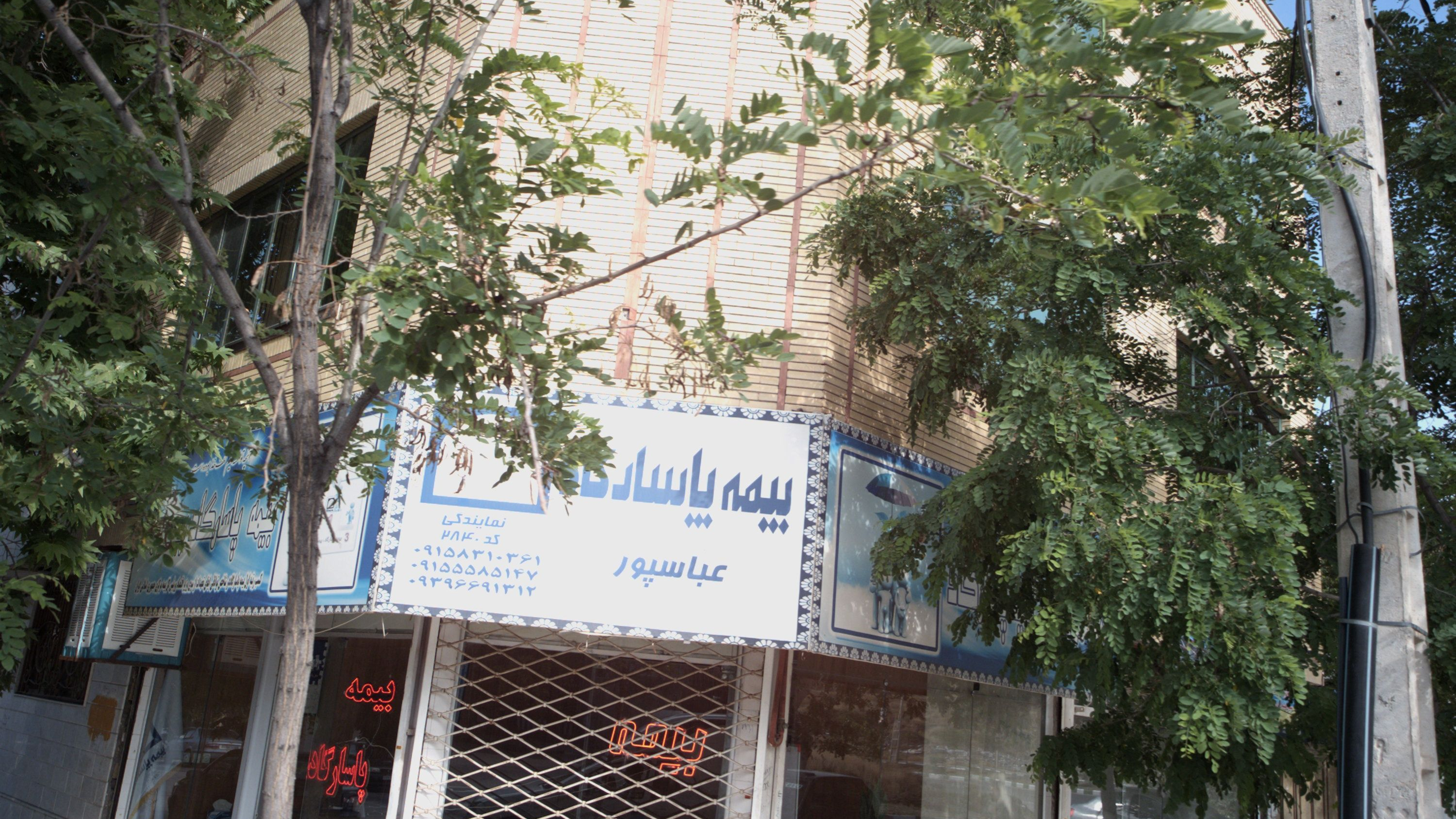 بیمه پاسارگاد