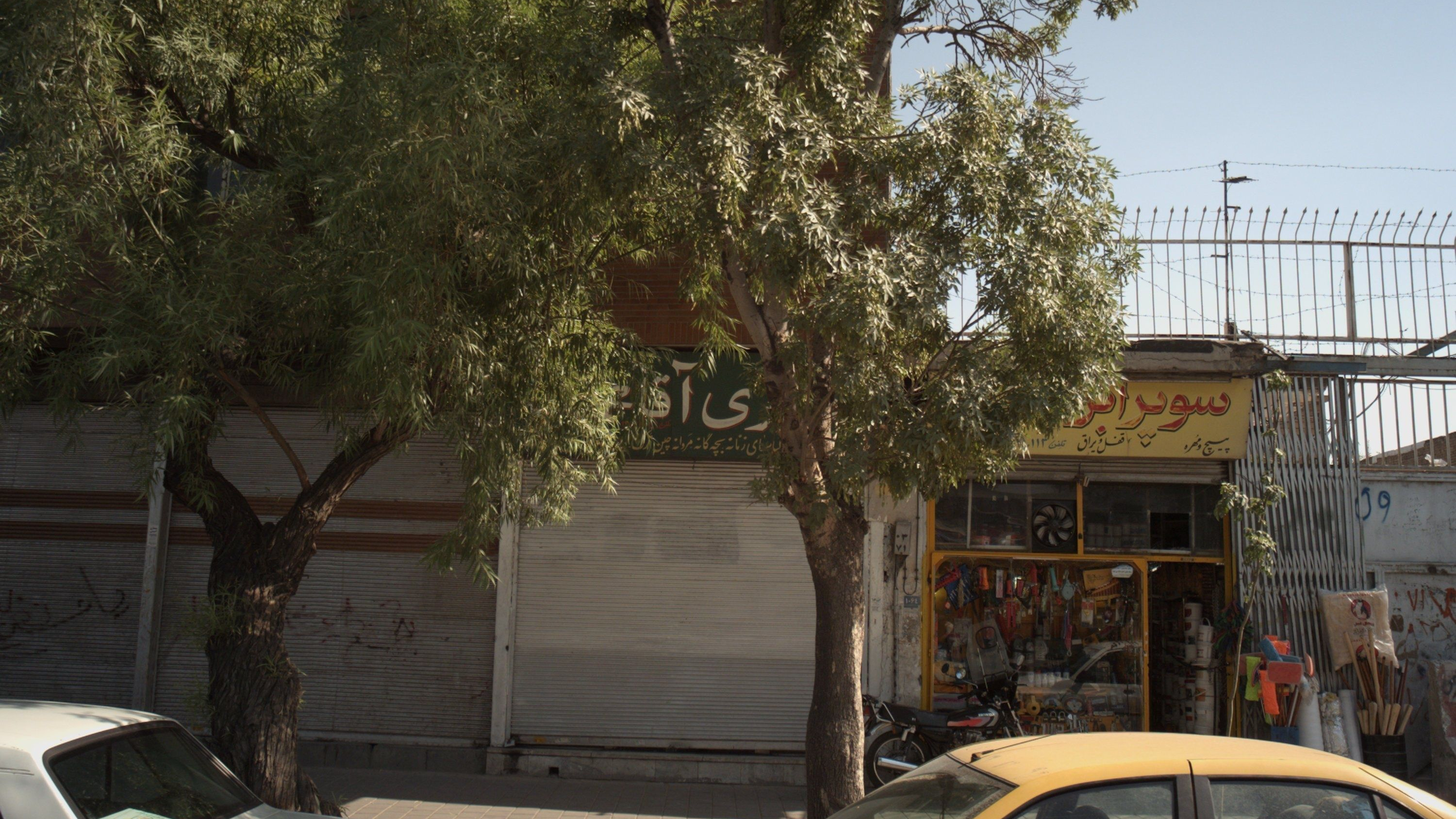 گالری آقا علی