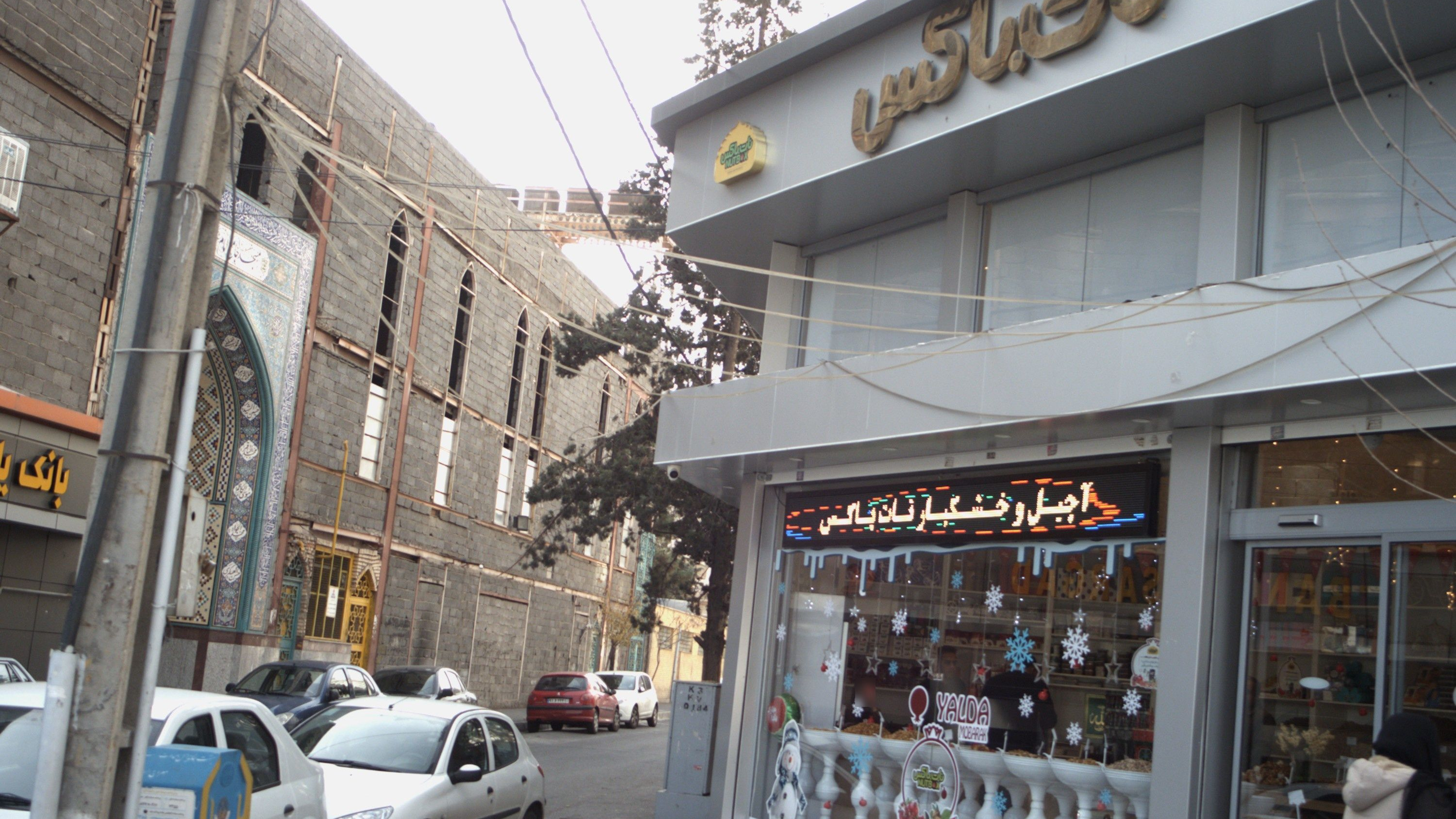 فروشگاه آجیل و خشکبار نات باکس