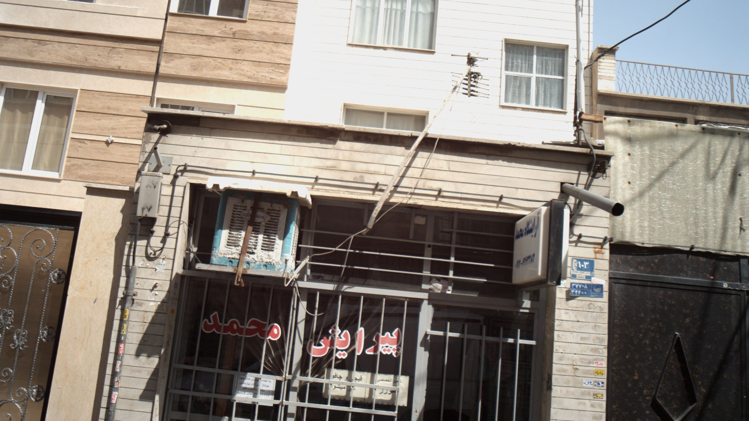 پیرایش محمد