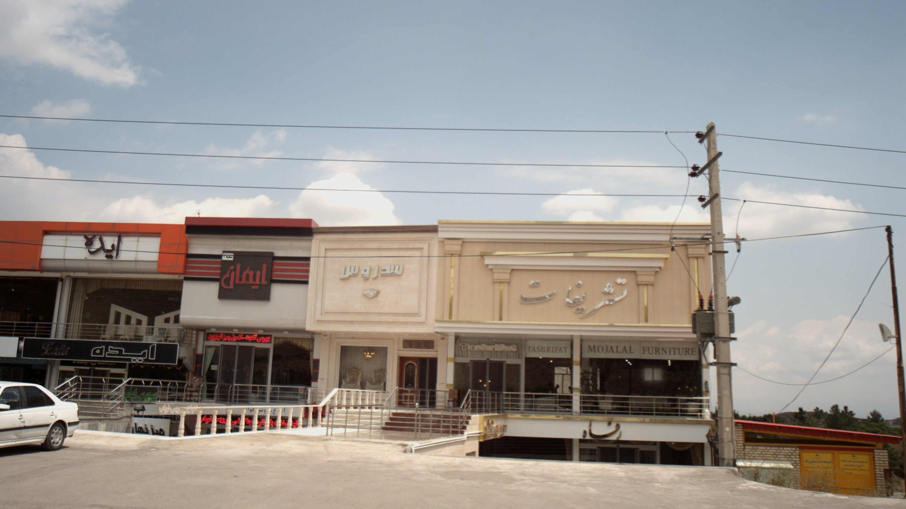 سرویس خواب رفاه