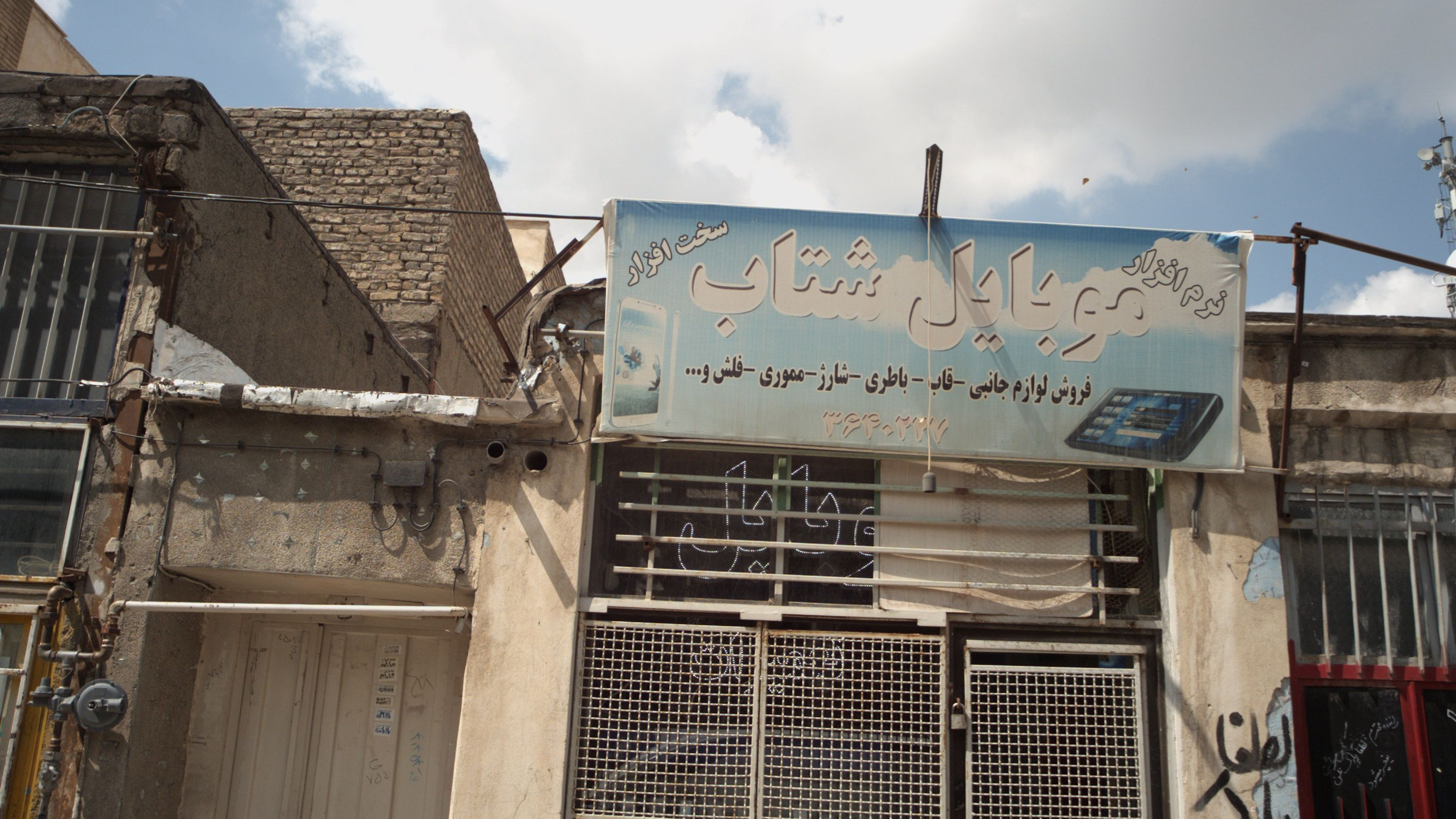 موبایل شتاب