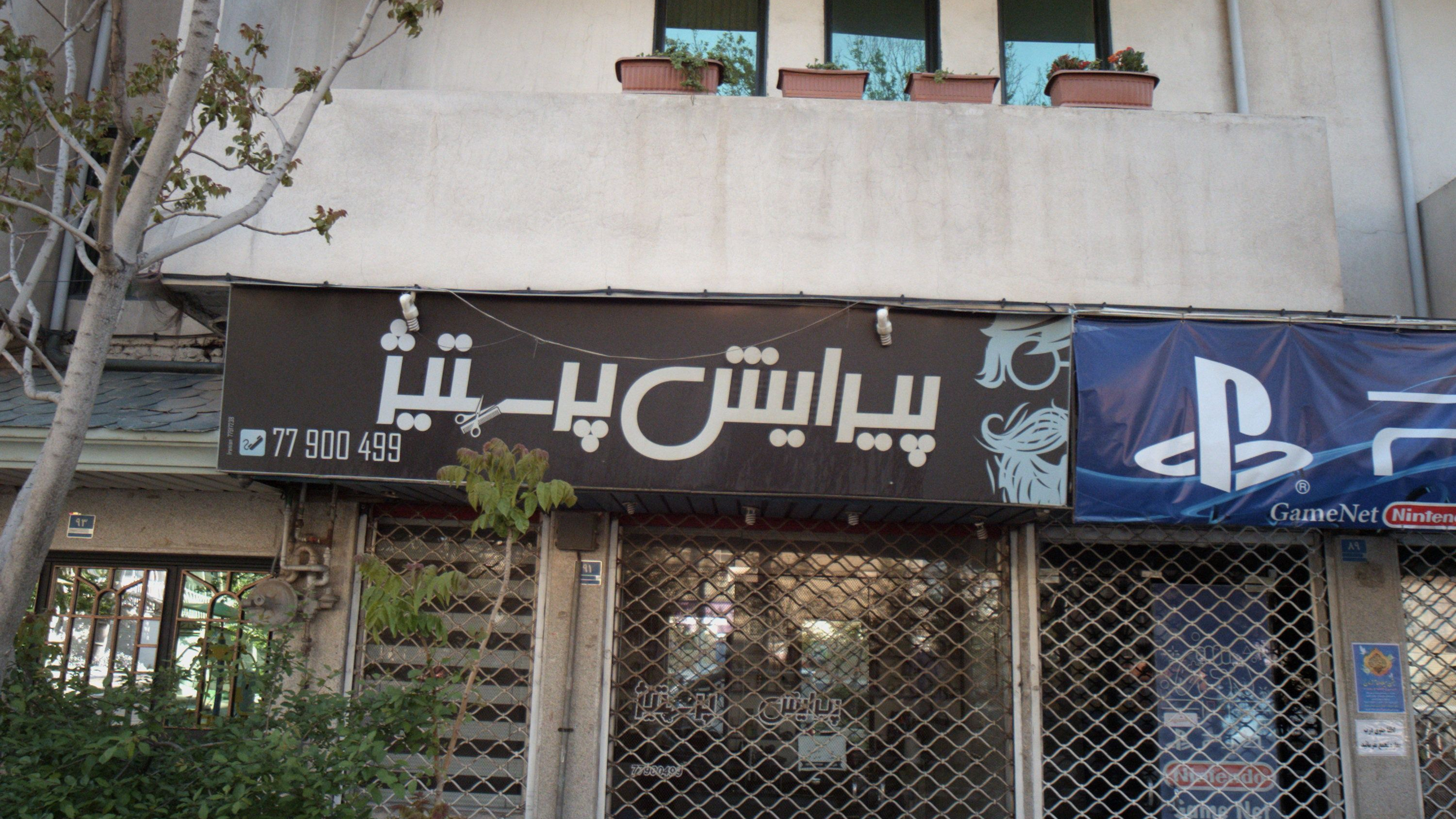 پیرایش پرستیژ