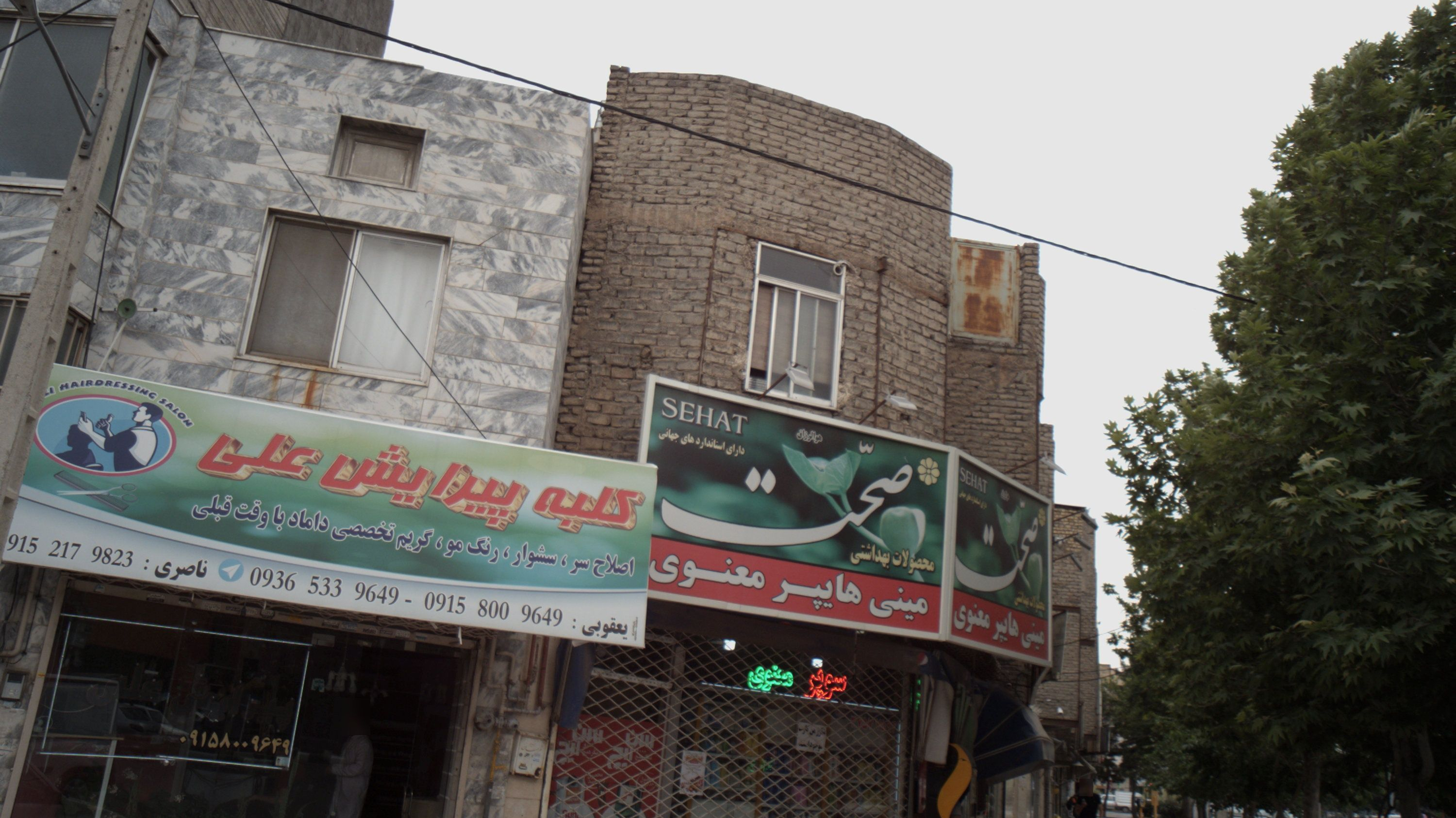 کلبه پیرایش علی