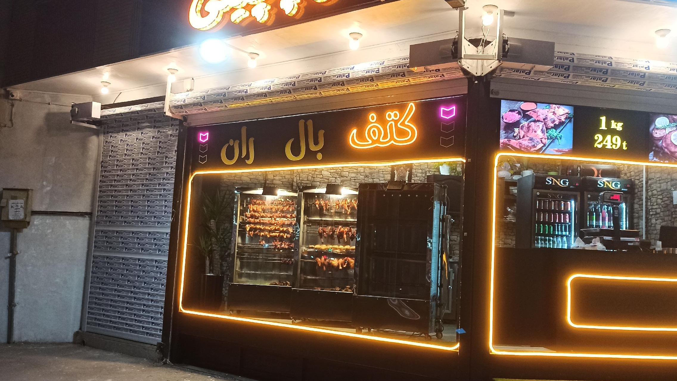 پاچینی ال پاچینی