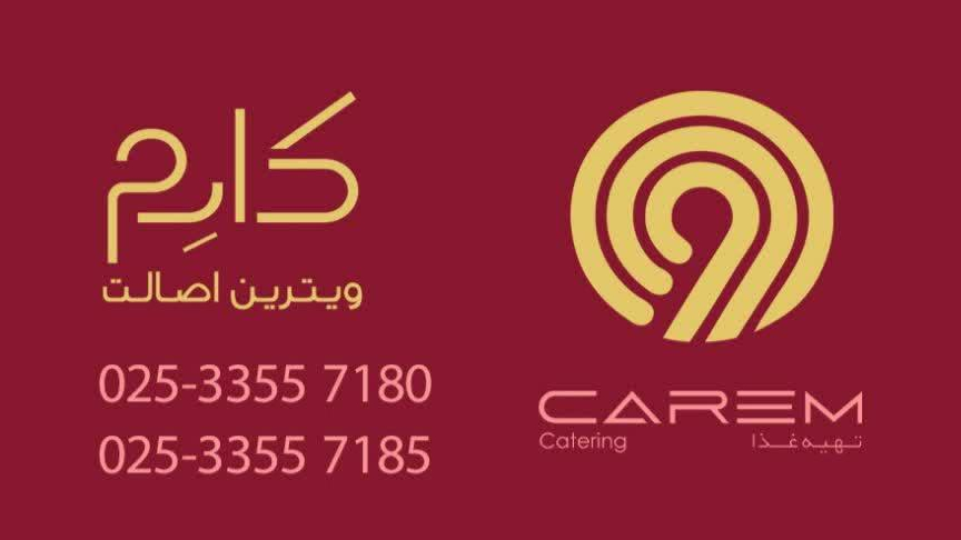 تهیه غذای کارم