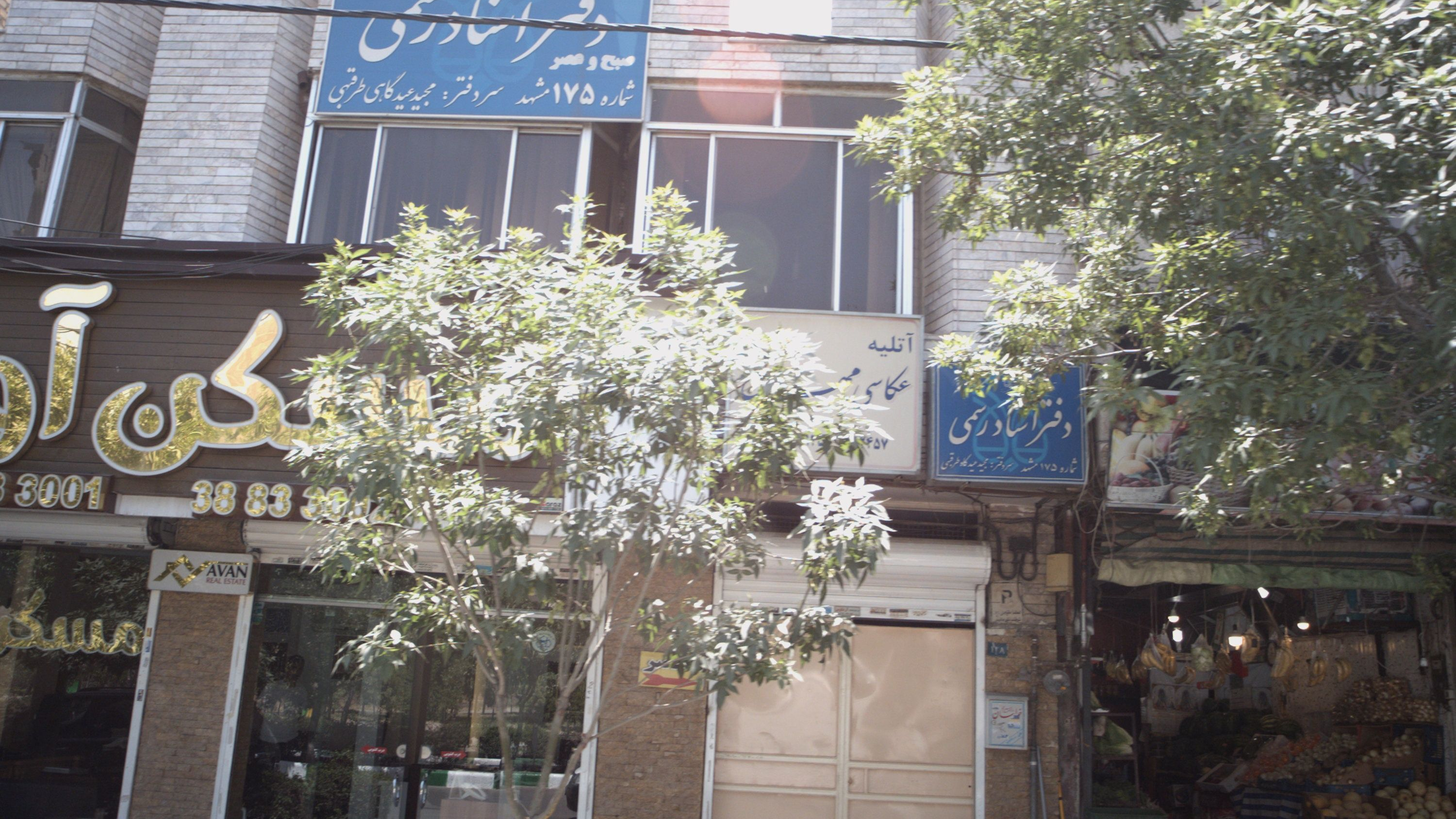 دفتر اسناد رسمی