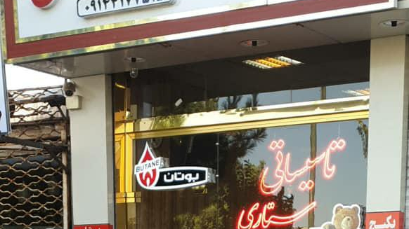 تاسیساتی ستاری، نمایندگی ایران رادیاتور و بوتان