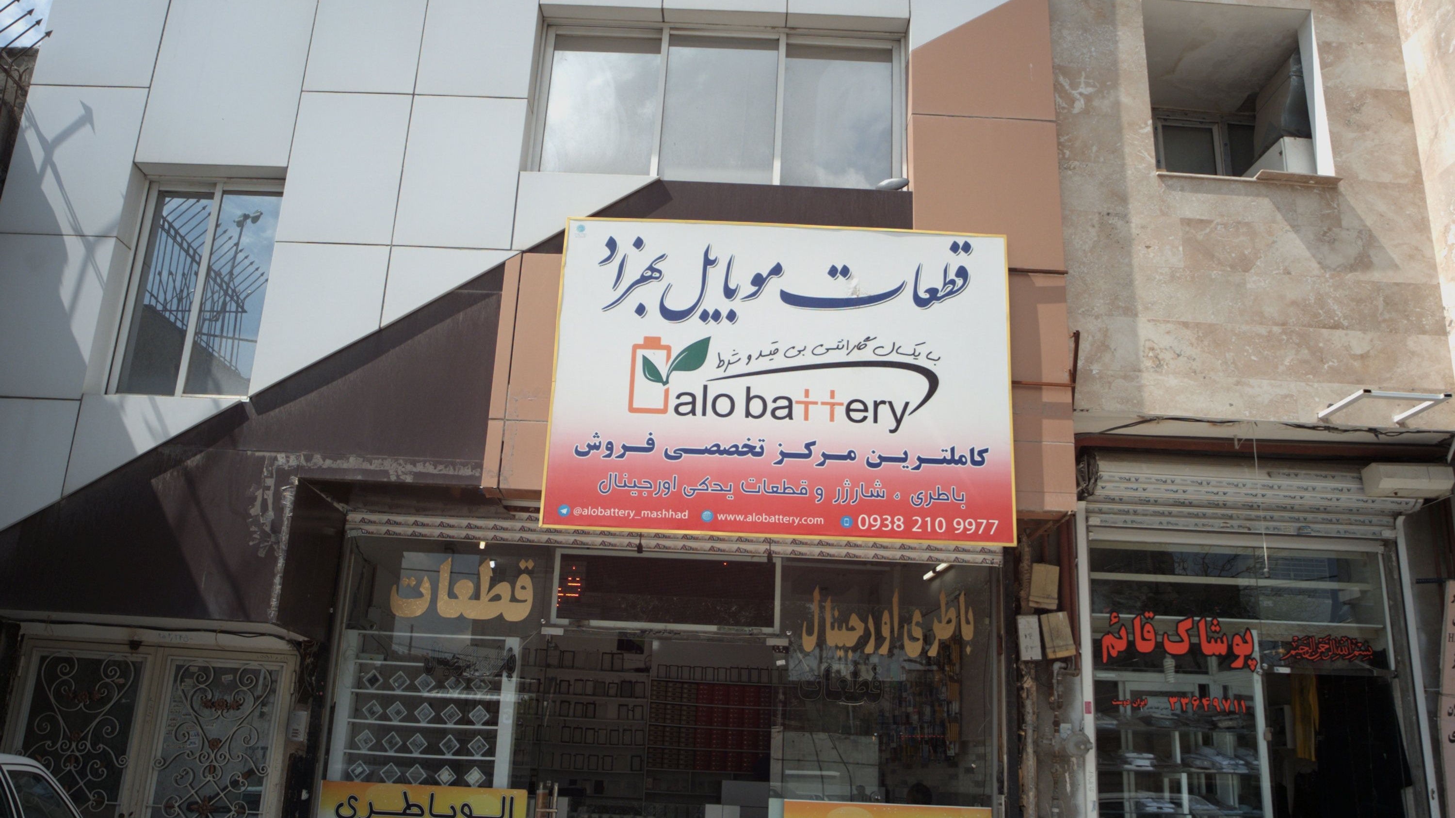 قطعات موبایل بهزاد