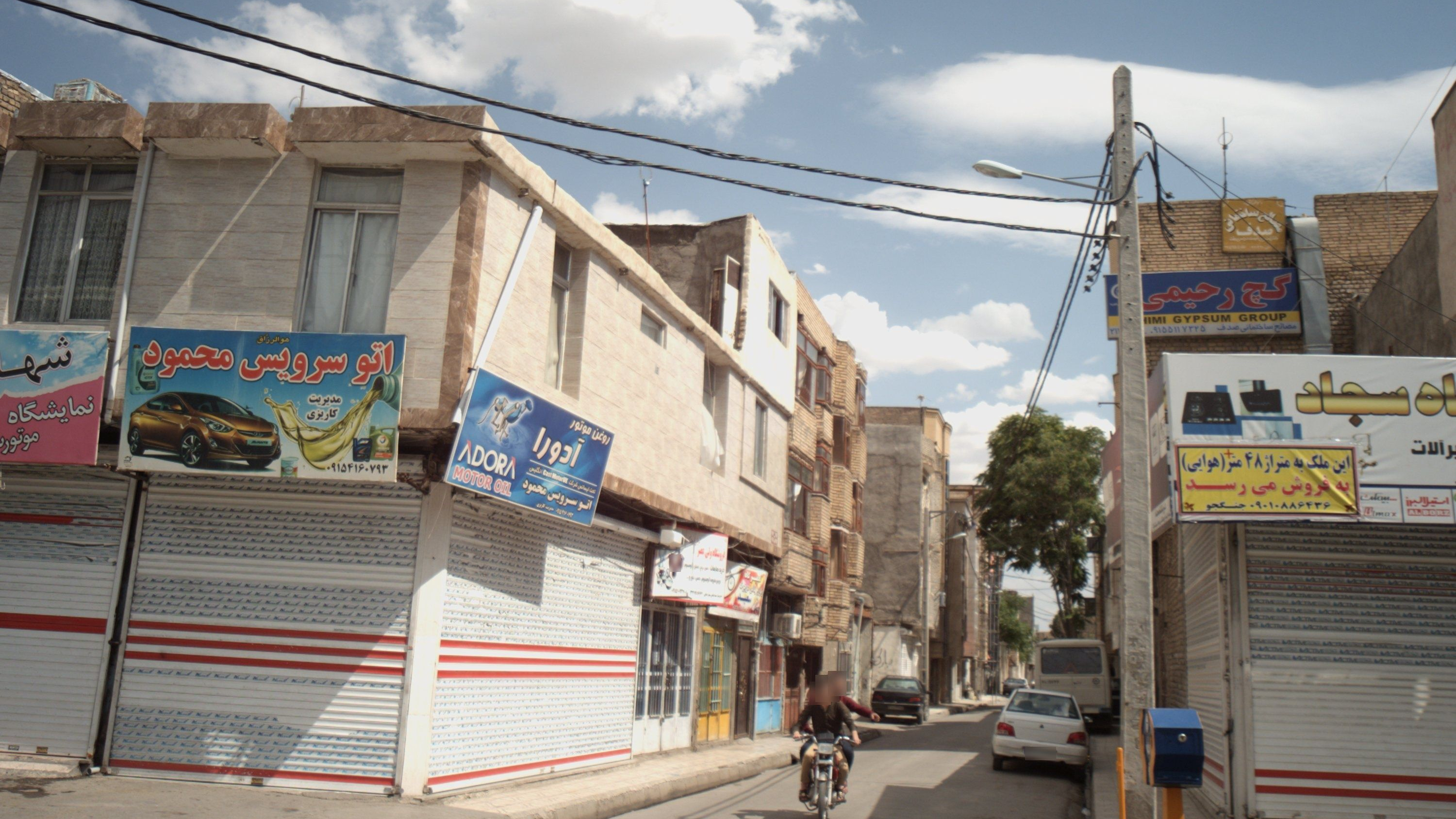 اتو سرویس محمود