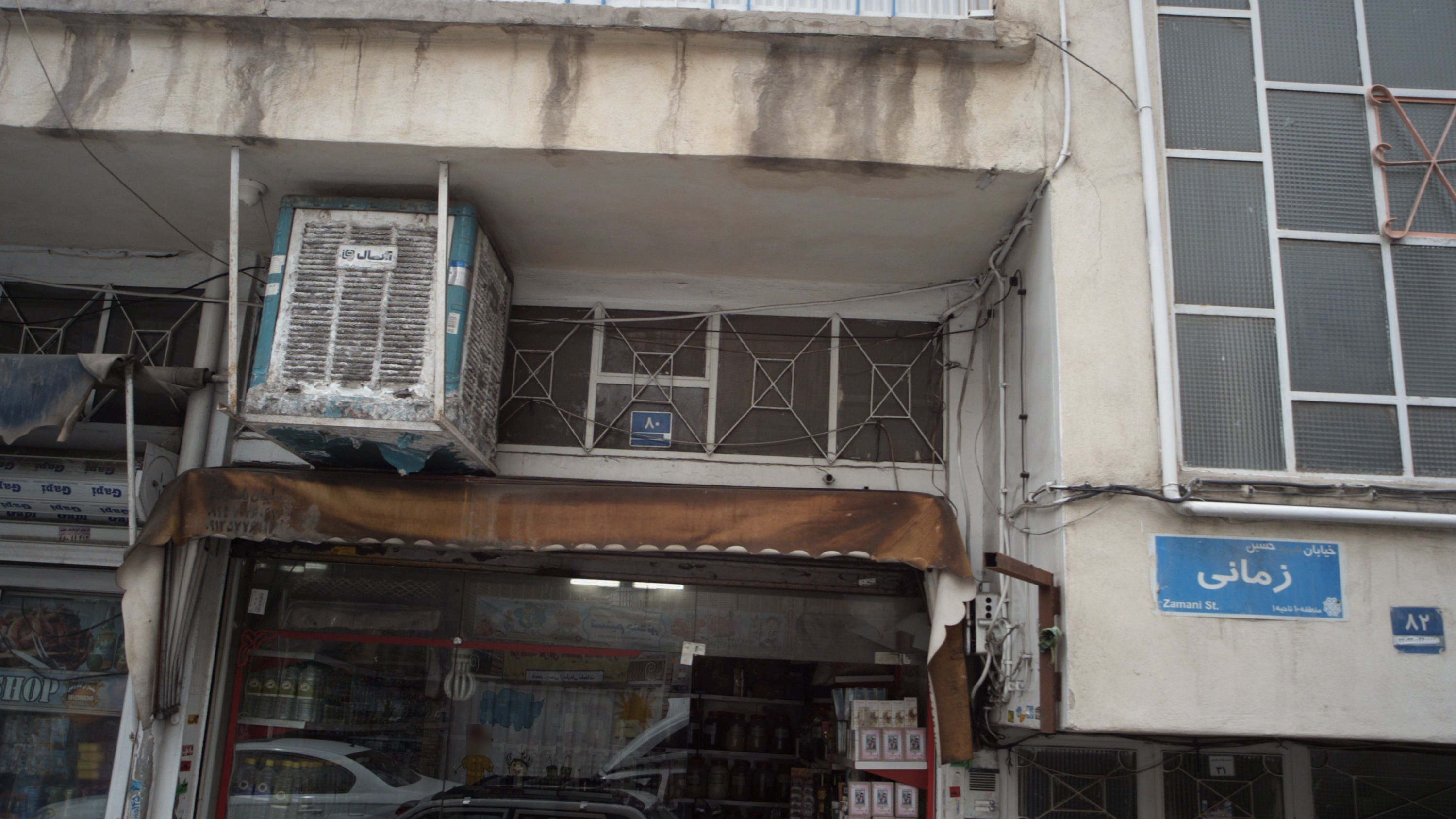 عطاری