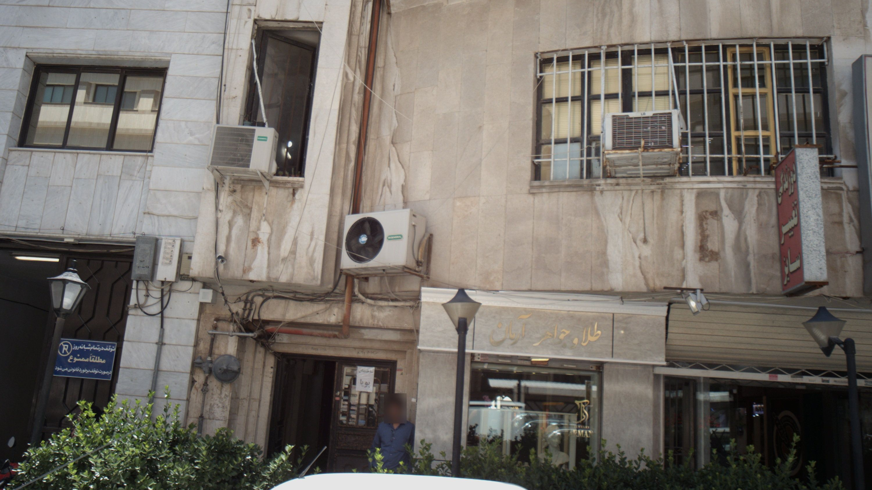 طلا جواهر آرمان
