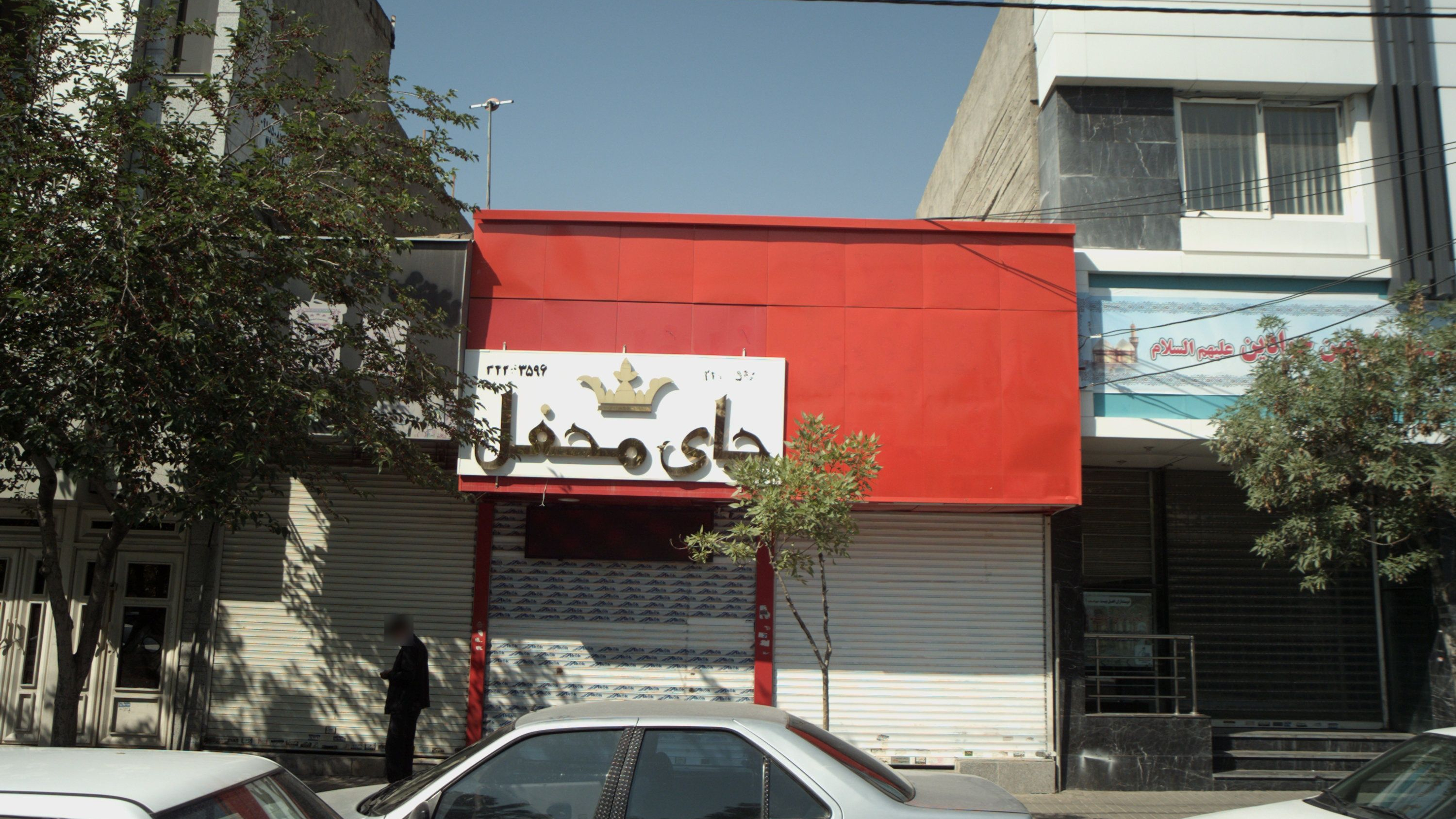 برنج فروشی
