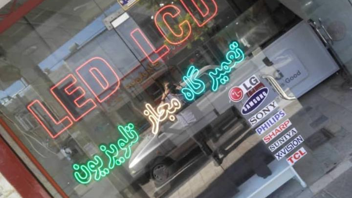 نمایندگی مجاز ال جی
