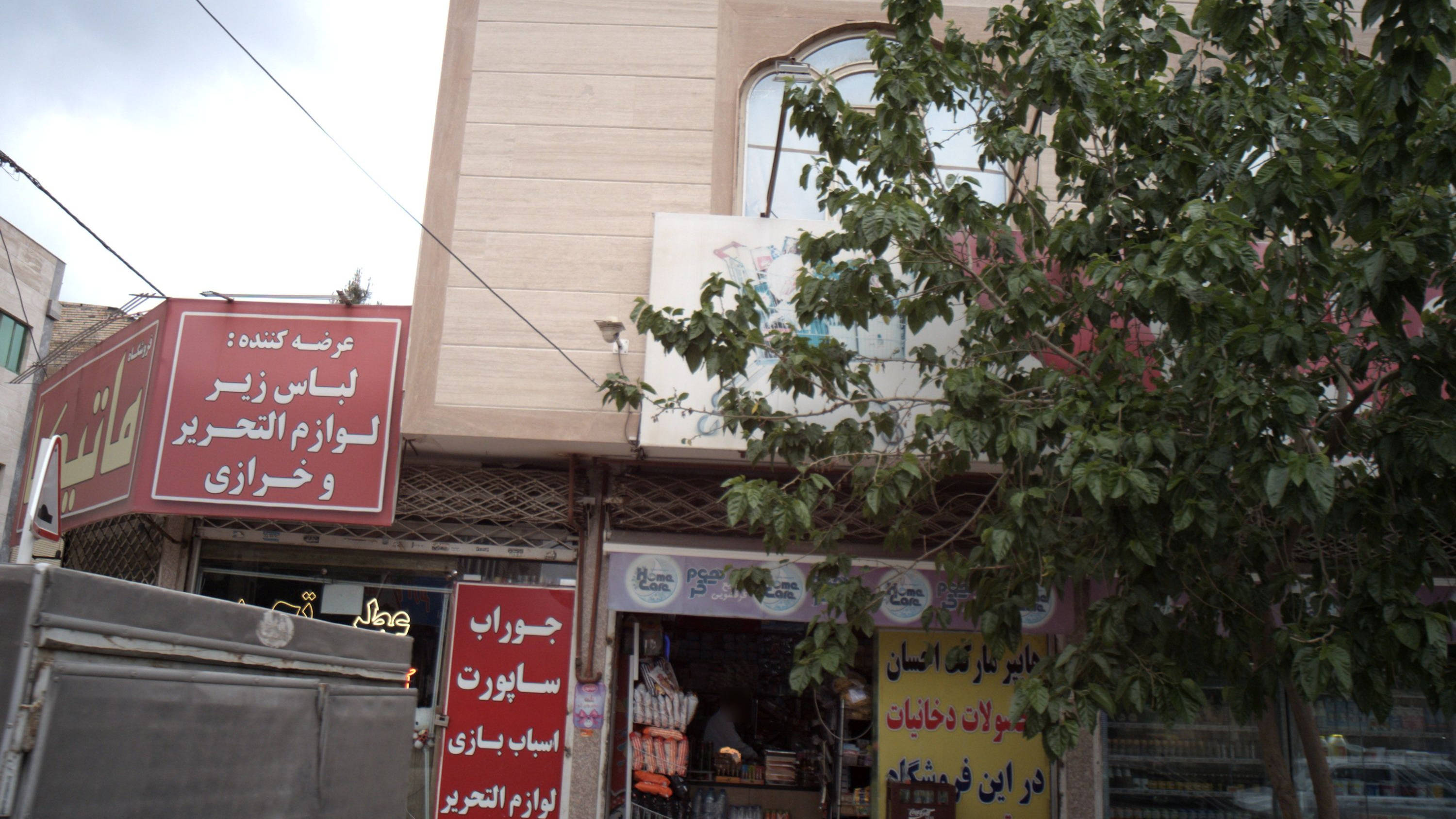 هایپر مارکت احسان