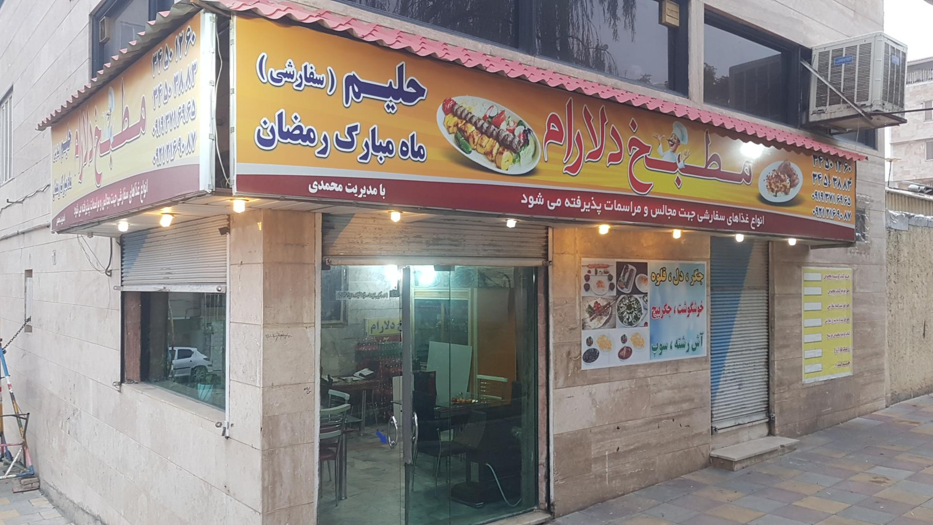 مطبخ دلارام