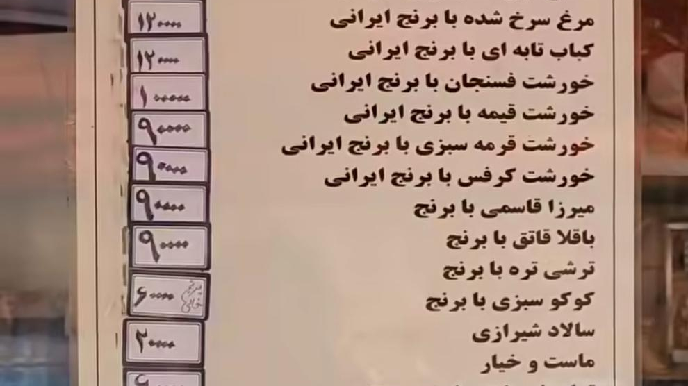 غذاخوری گیلان خوراک