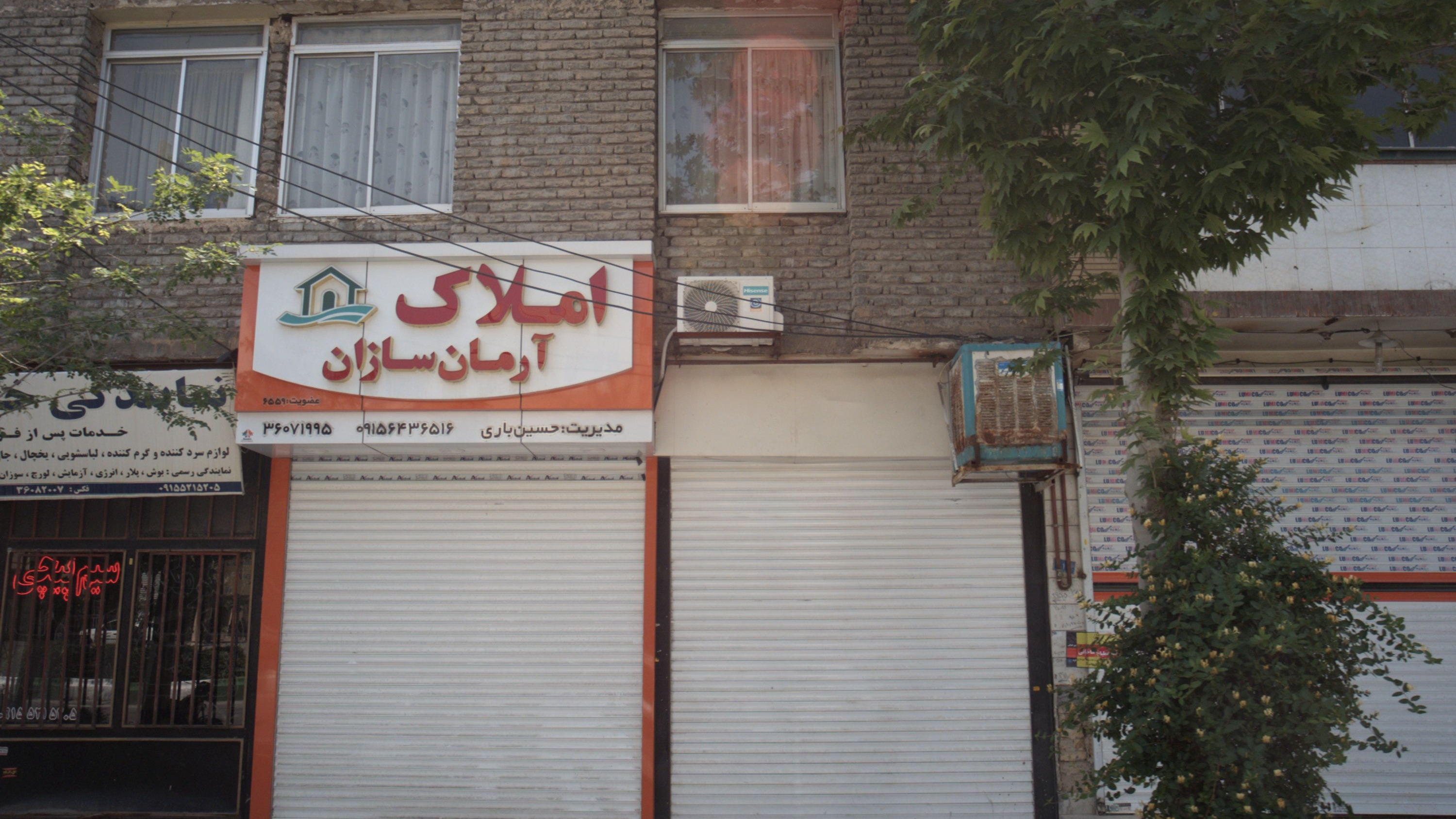 املاک آرمان سازان