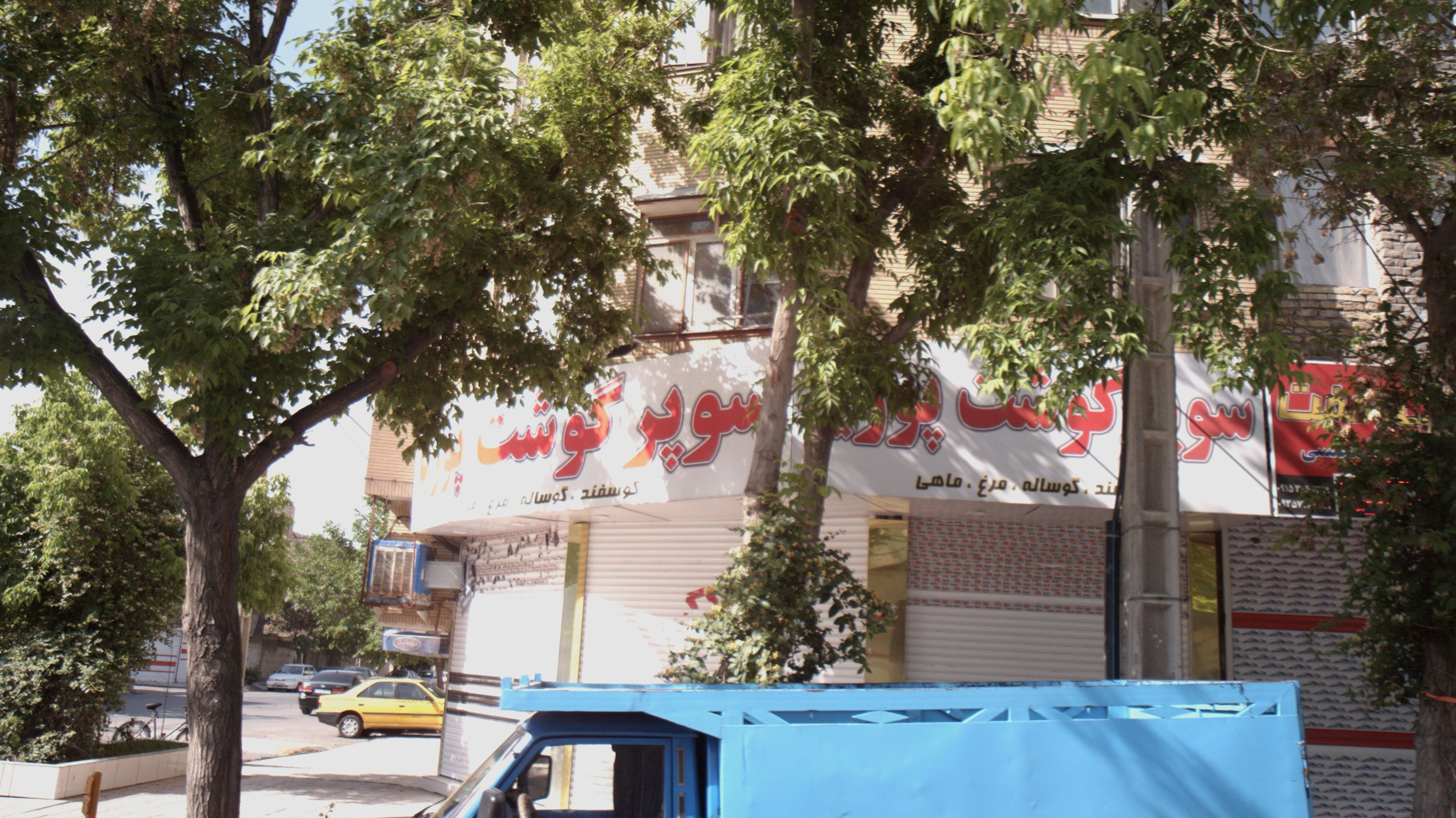 سوپر گوشت پوریا