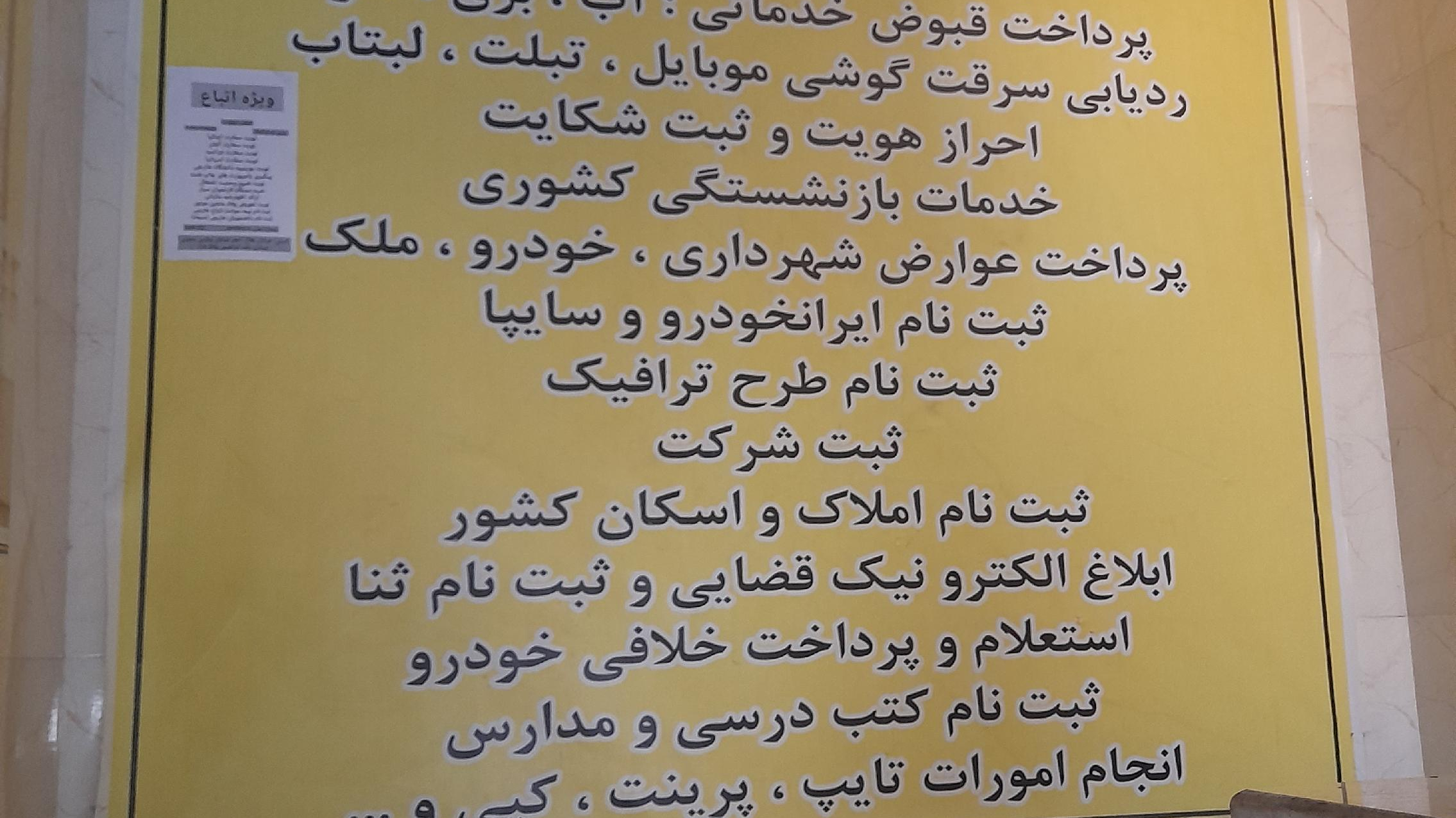 دفتر پیشخوان دولت