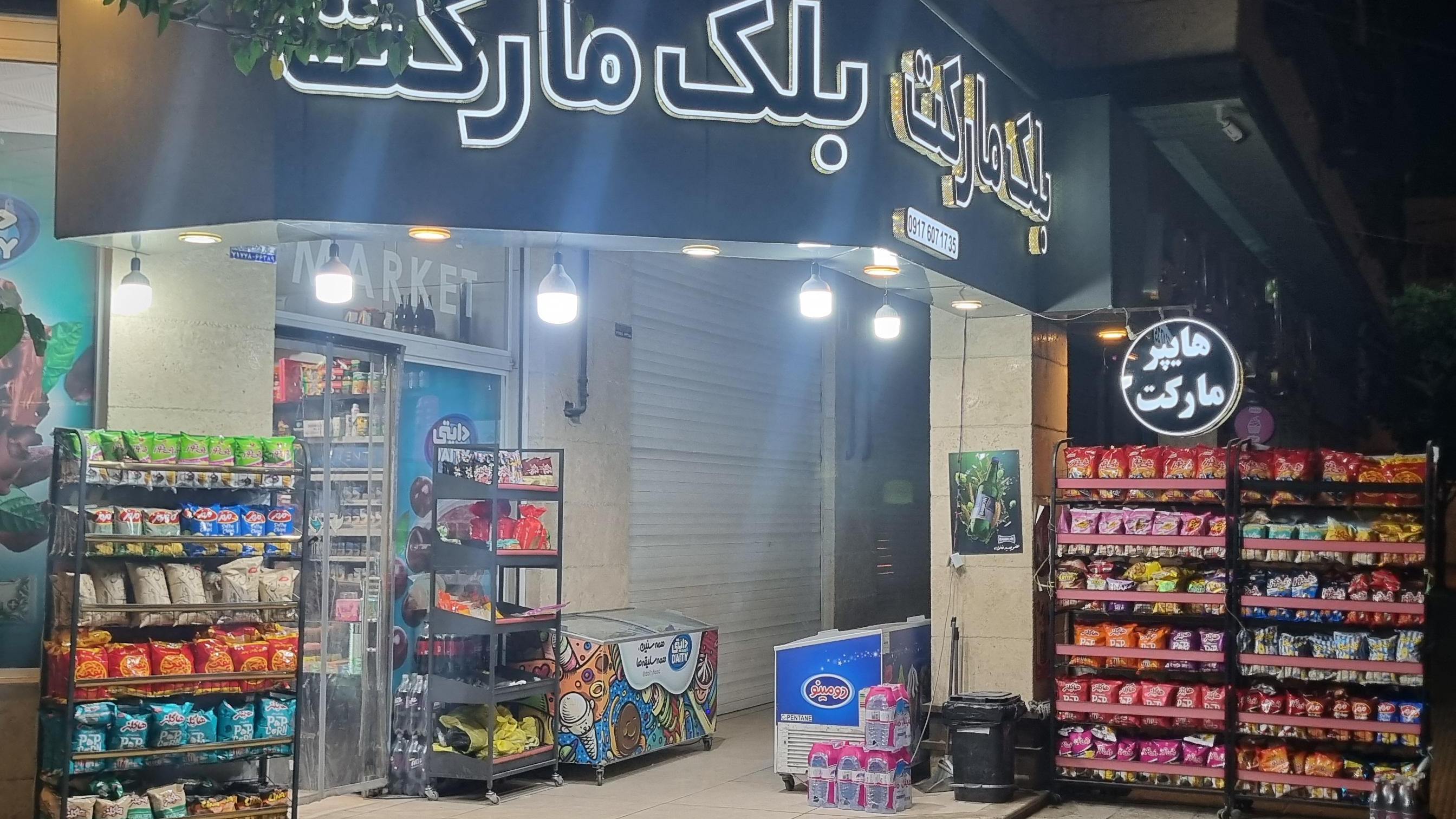 بلک مارکت