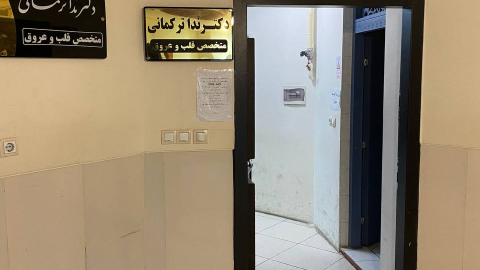 کلینیک تخصصی قلب و عروق دکتر ندا ترکمانی