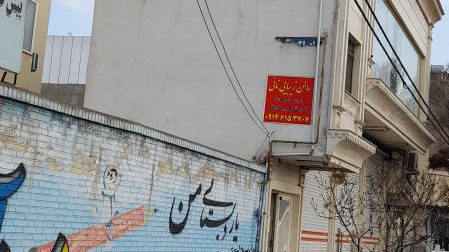 ارایشگاه نانی