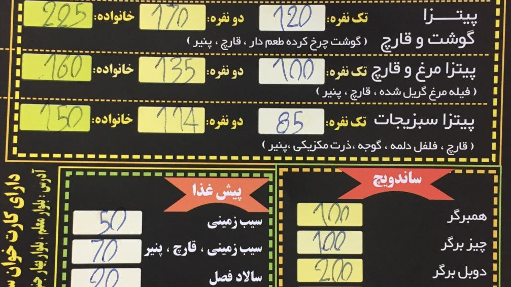 فست‌ فود ناصر