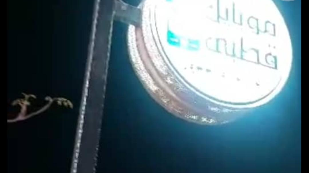 موبایل قطبی