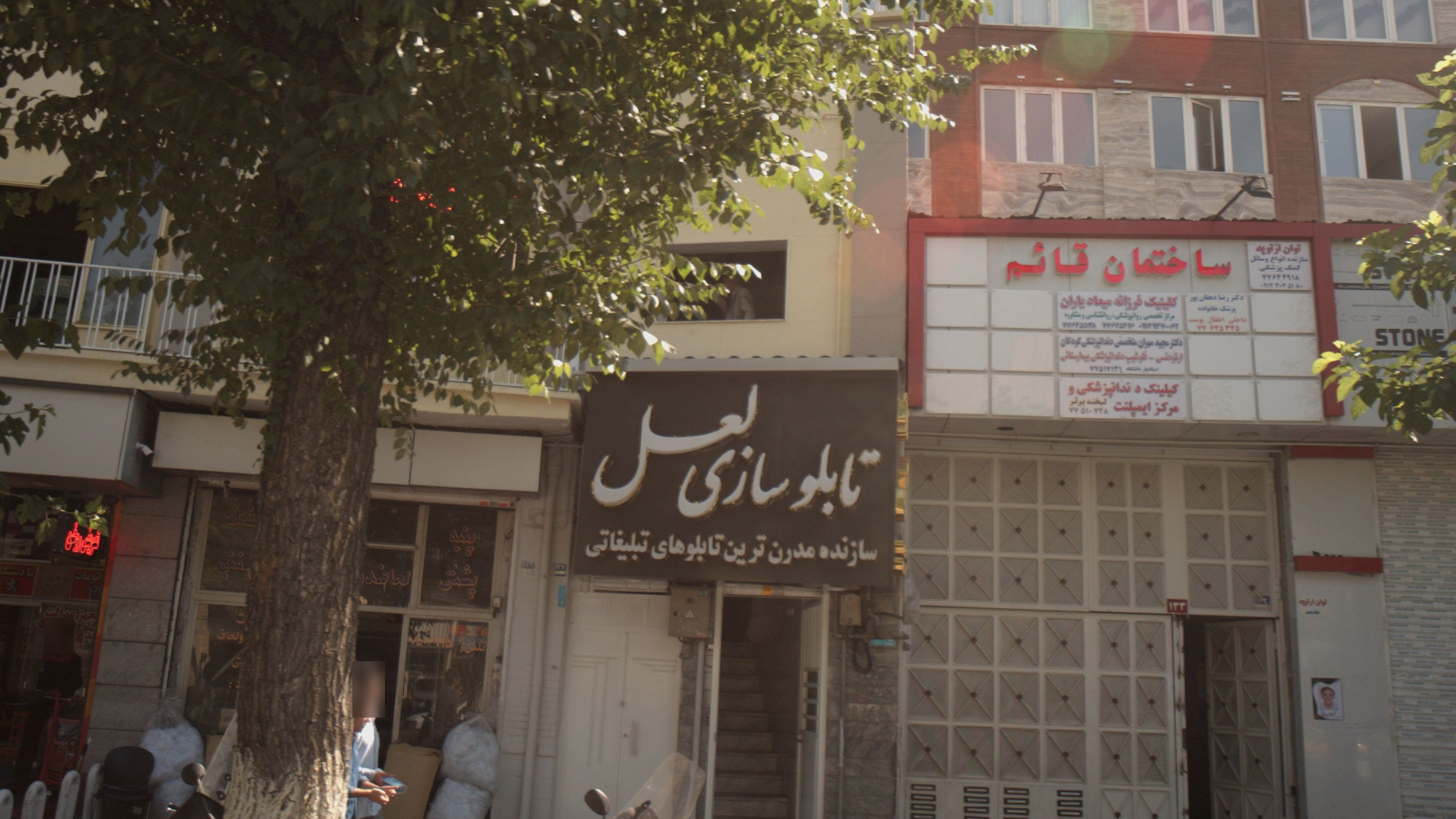 دکتر مجید مهران متخصص دندانپزشکی کودکان