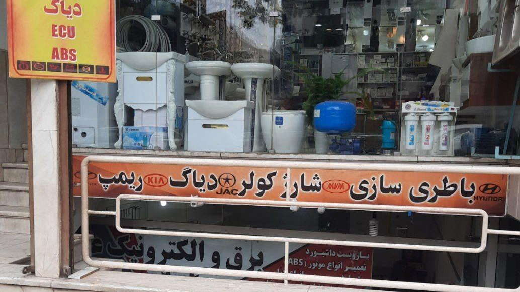 برق خودرو علی