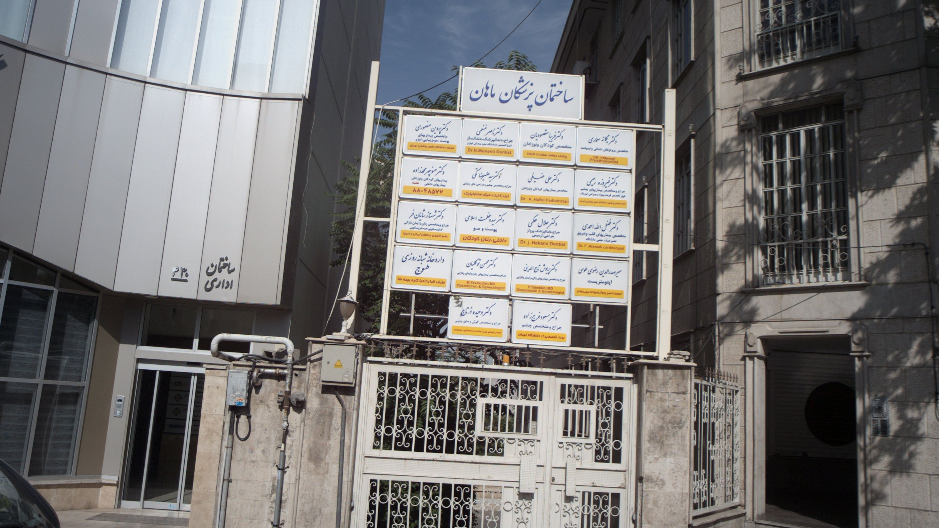 دکتر پروین منصوری